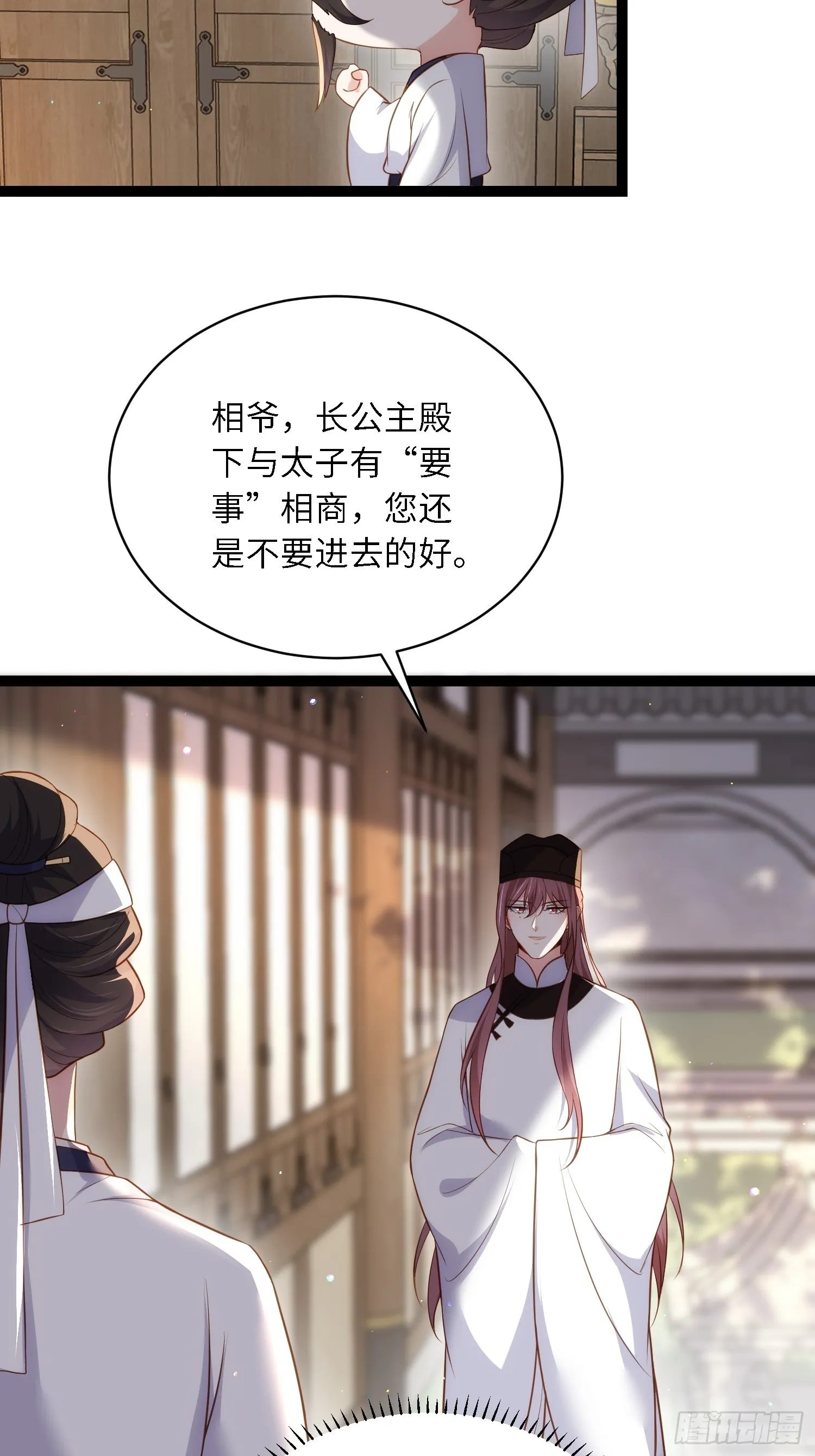 第291话 太子大孝子 第5页