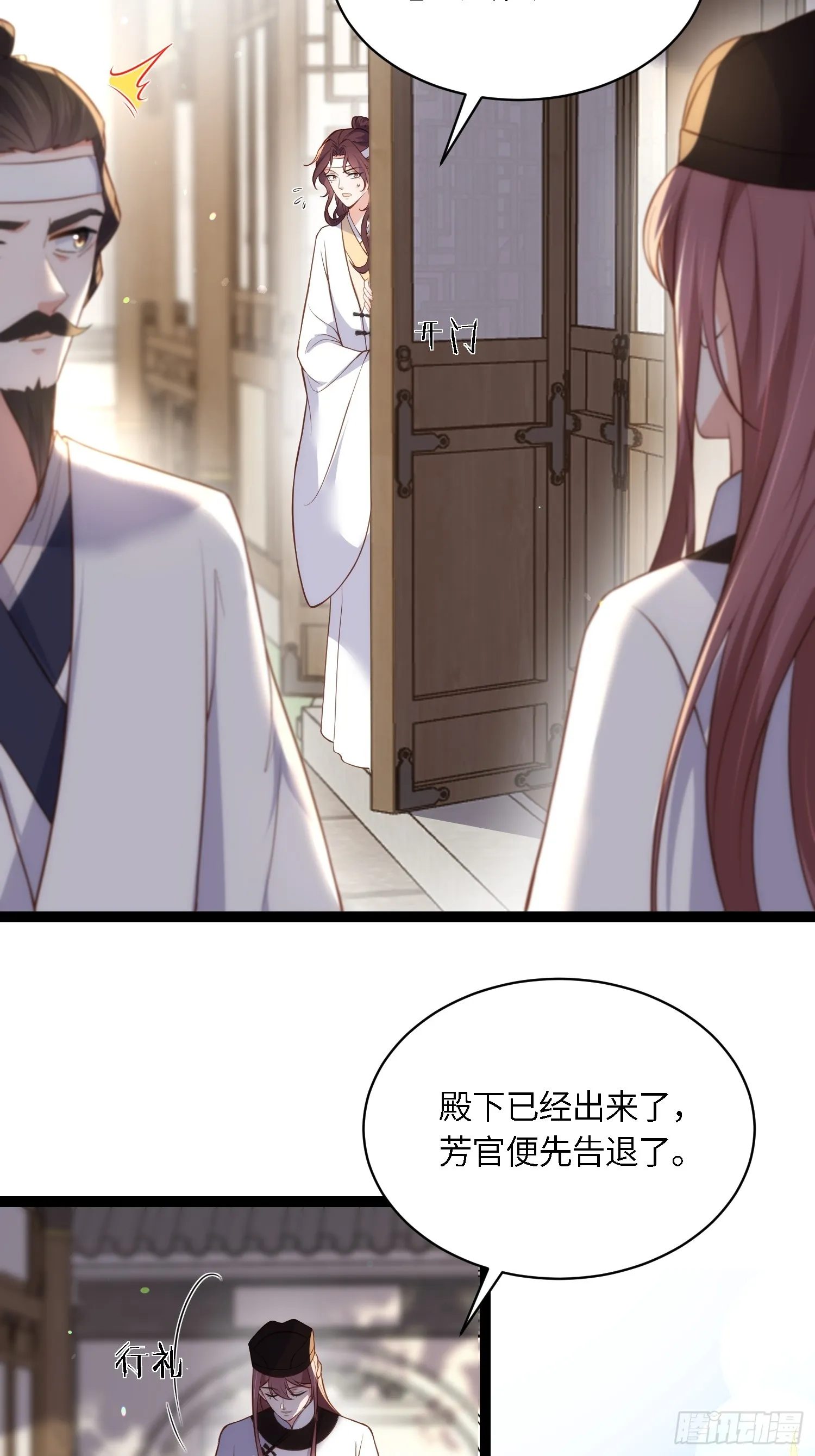 第291话 太子大孝子 第10页