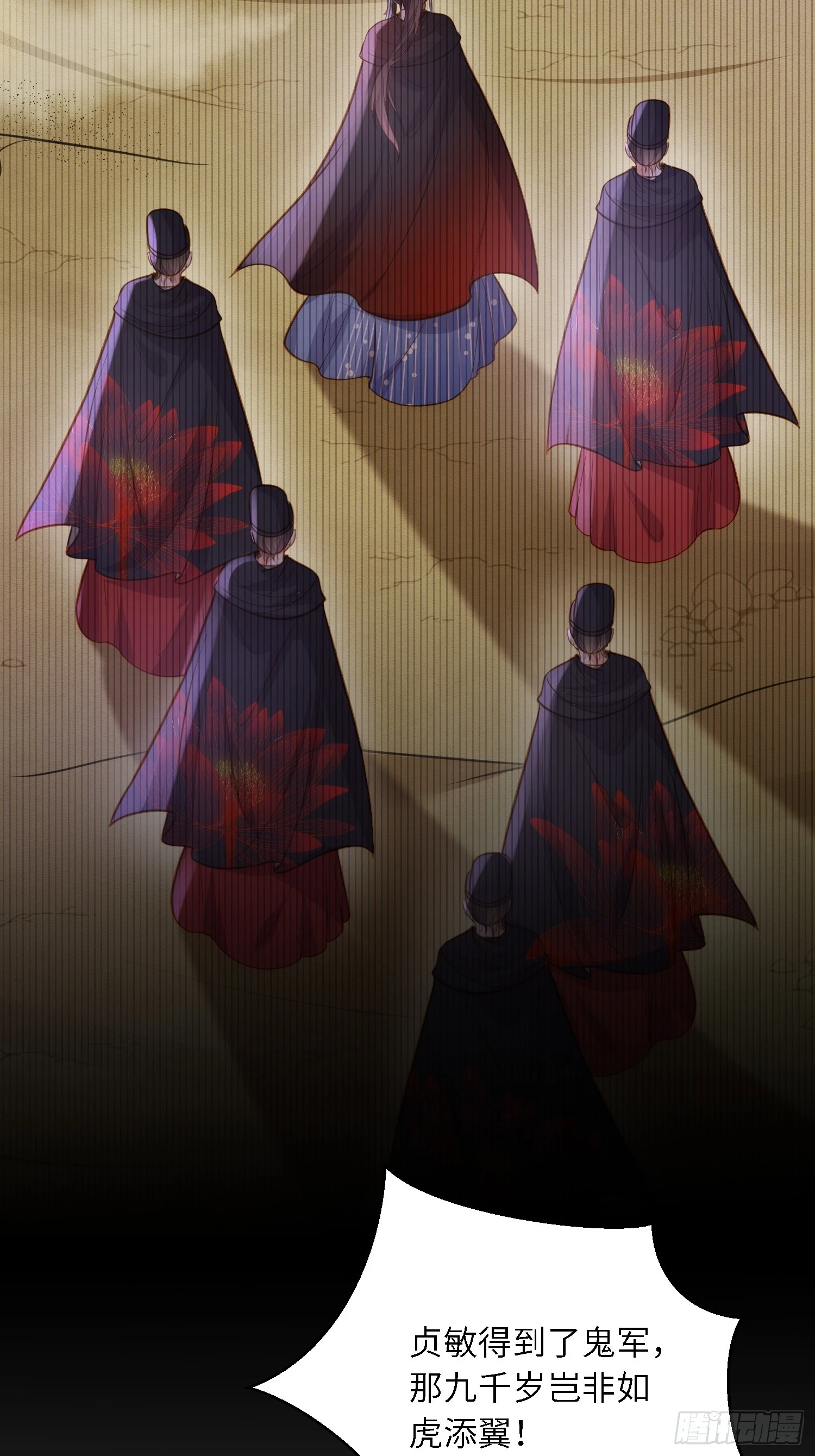 第291话 太子大孝子 第18页