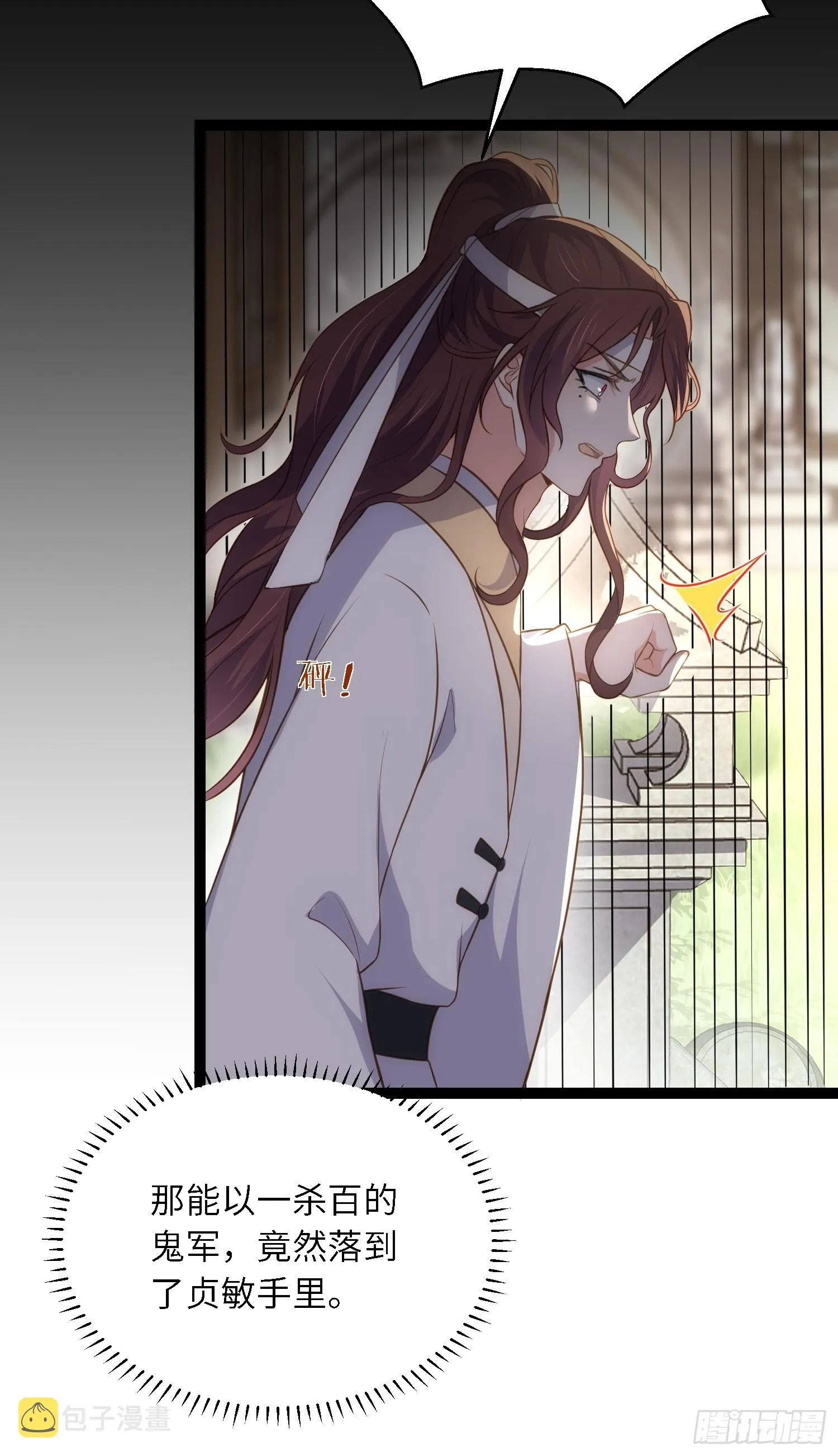 第291话 太子大孝子 第19页
