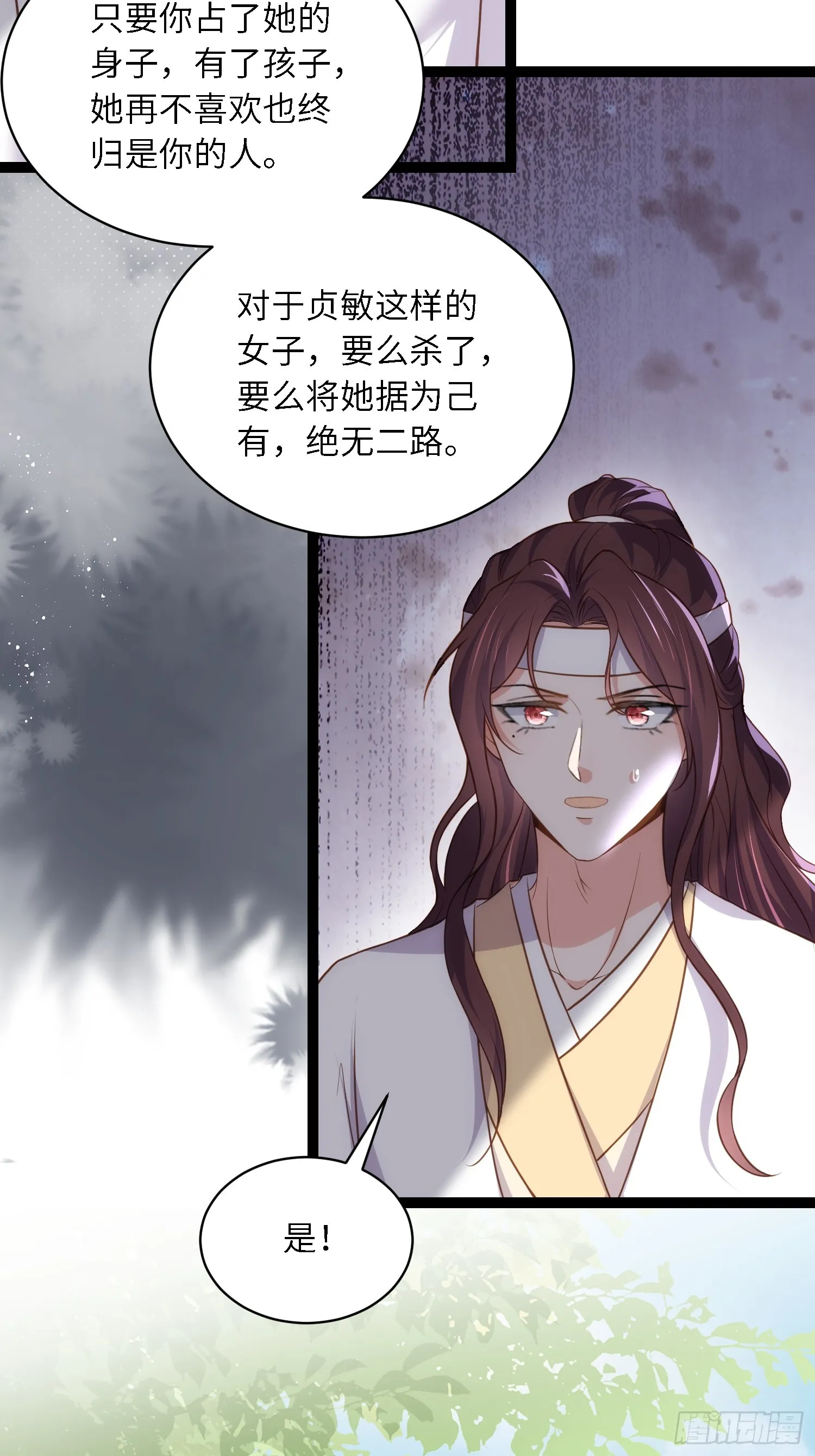 第291话 太子大孝子 第21页