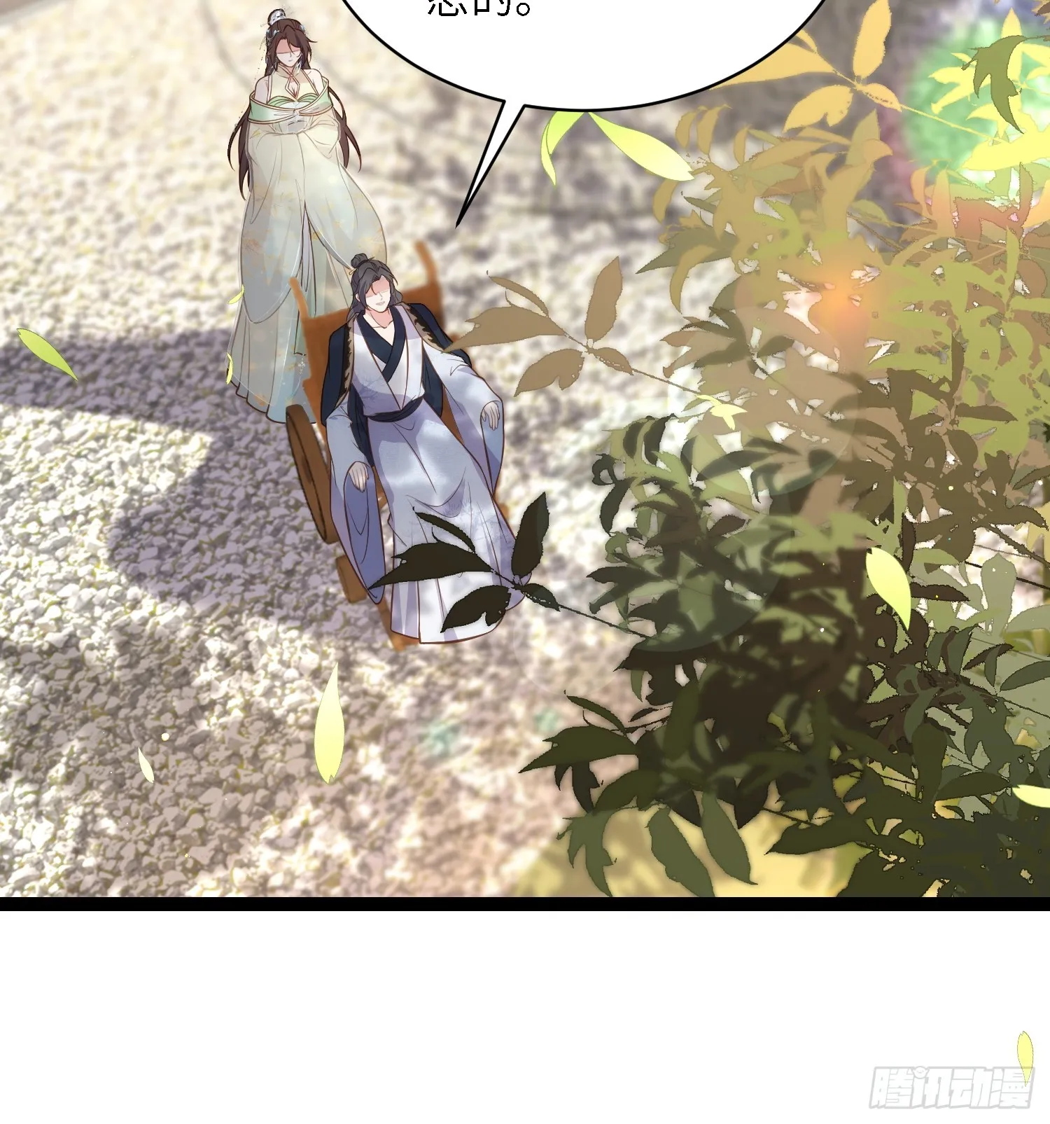 第291话 太子大孝子 第25页