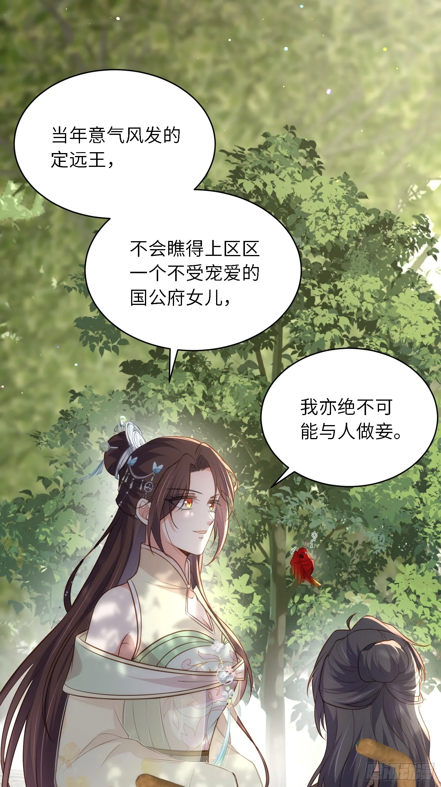 第291话 太子大孝子 第29页