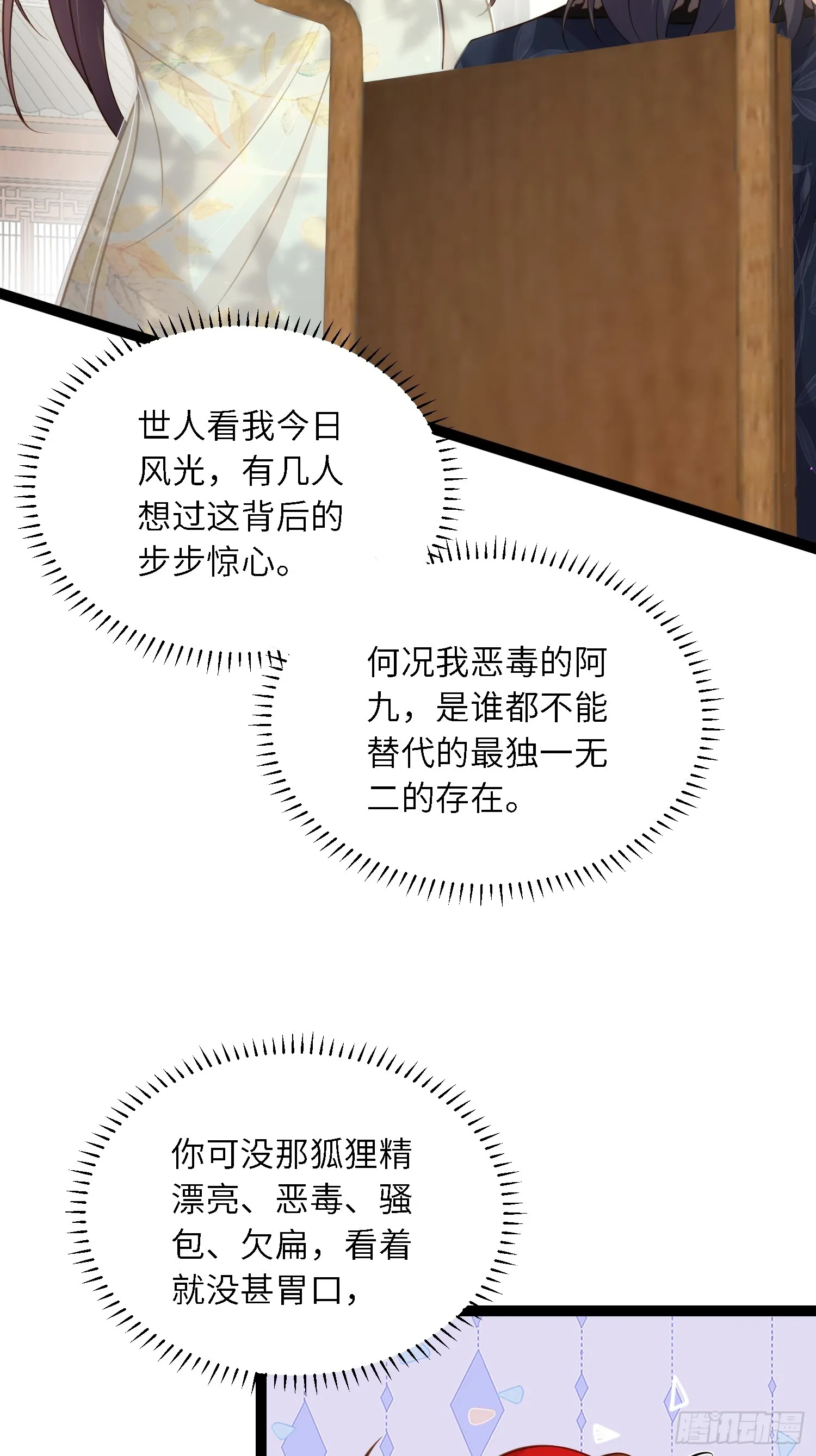 第291话 太子大孝子 第30页