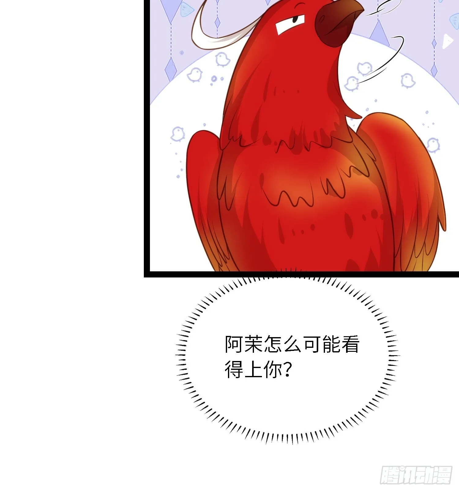 第291话 太子大孝子 第31页