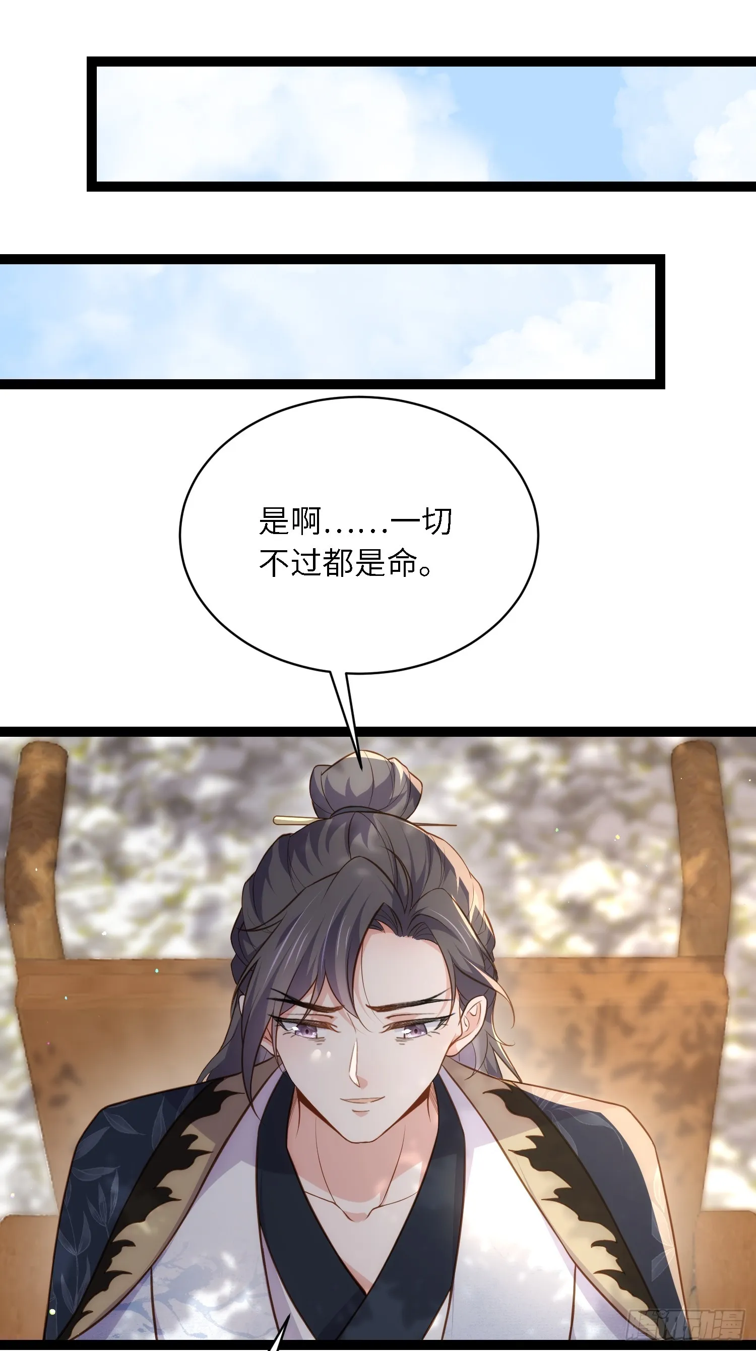 第292话 我和洛儿你喜欢谁 第2页