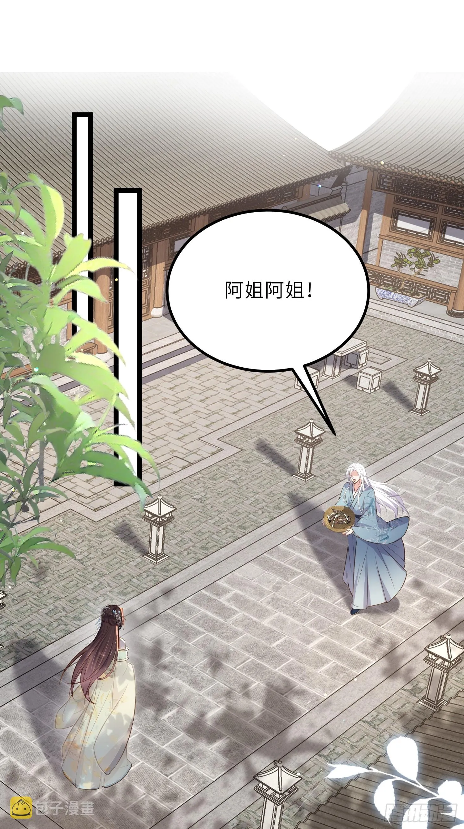 第292话 我和洛儿你喜欢谁 第8页