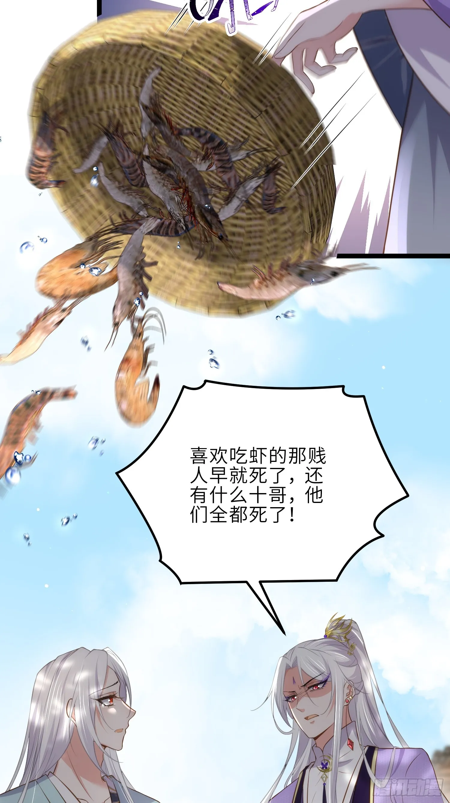 第292话 我和洛儿你喜欢谁 第12页