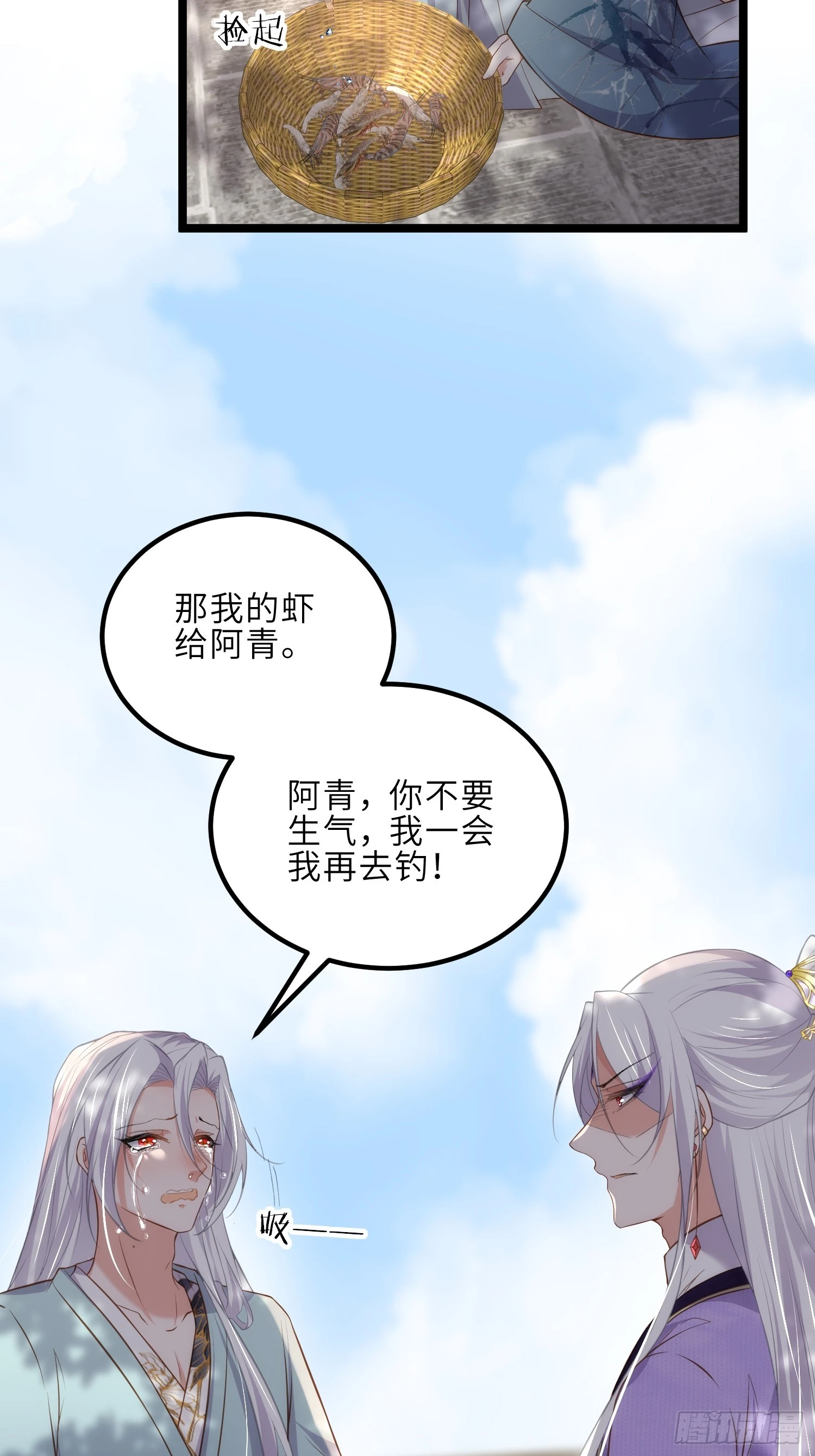 第292话 我和洛儿你喜欢谁 第18页