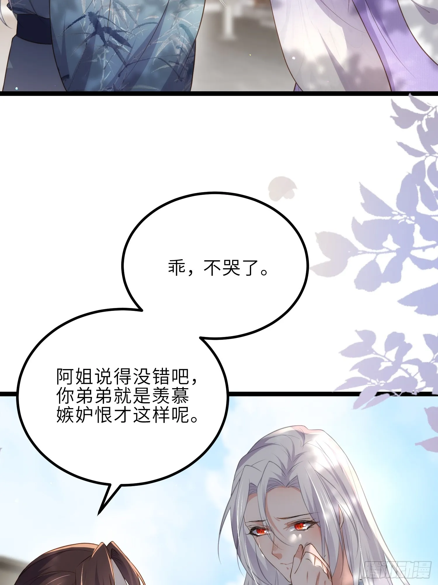 第292话 我和洛儿你喜欢谁 第21页