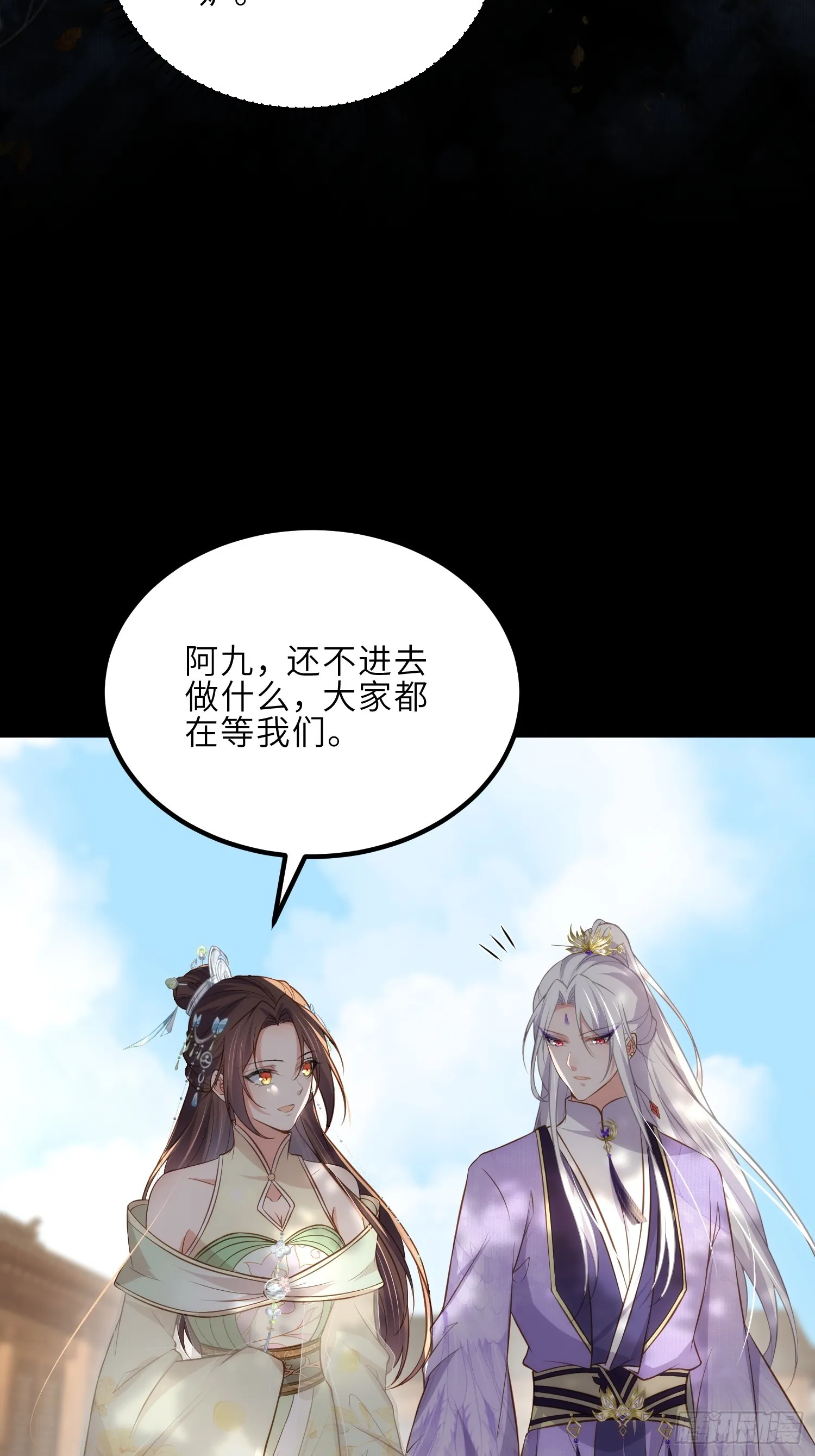 第292话 我和洛儿你喜欢谁 第31页