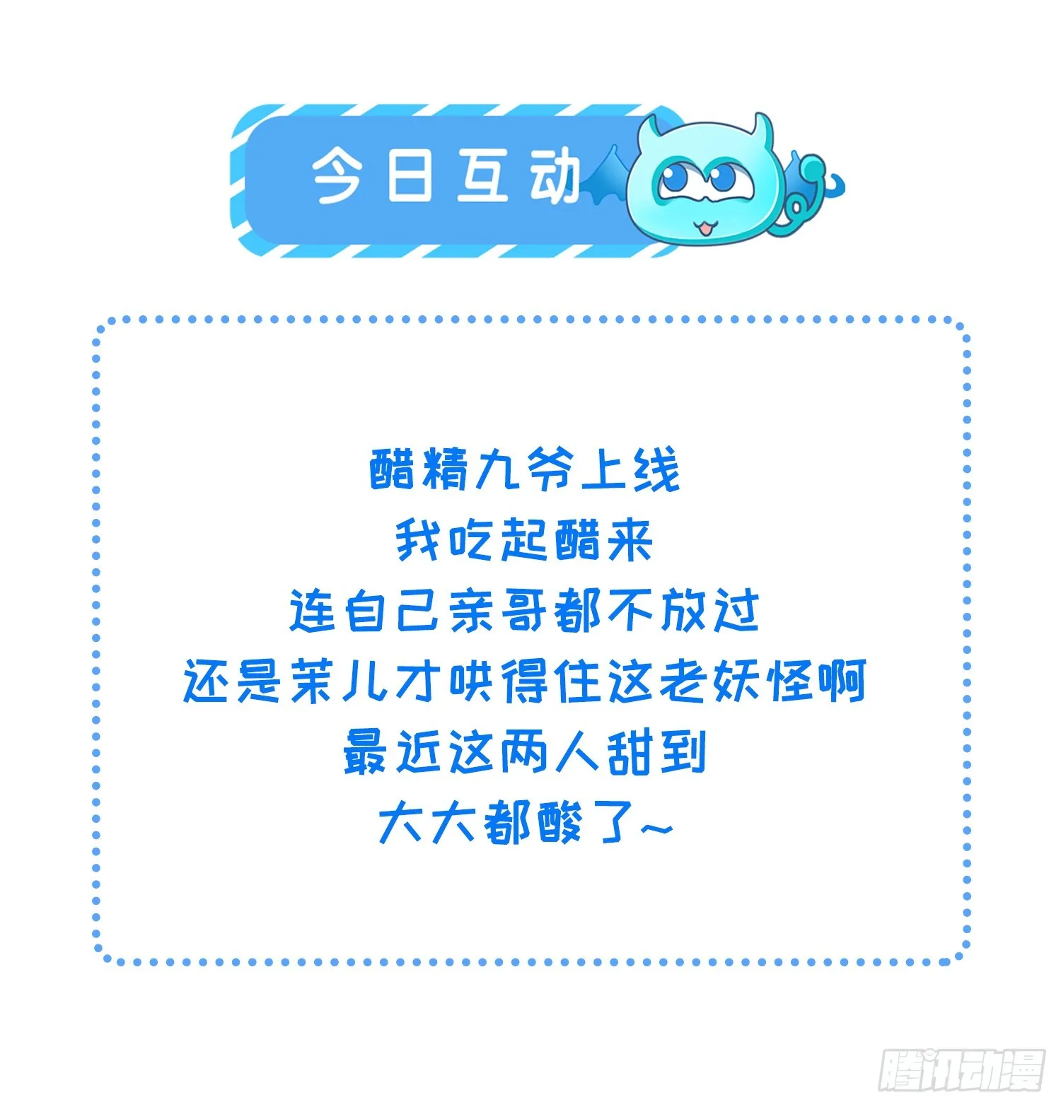 第292话 我和洛儿你喜欢谁 第35页