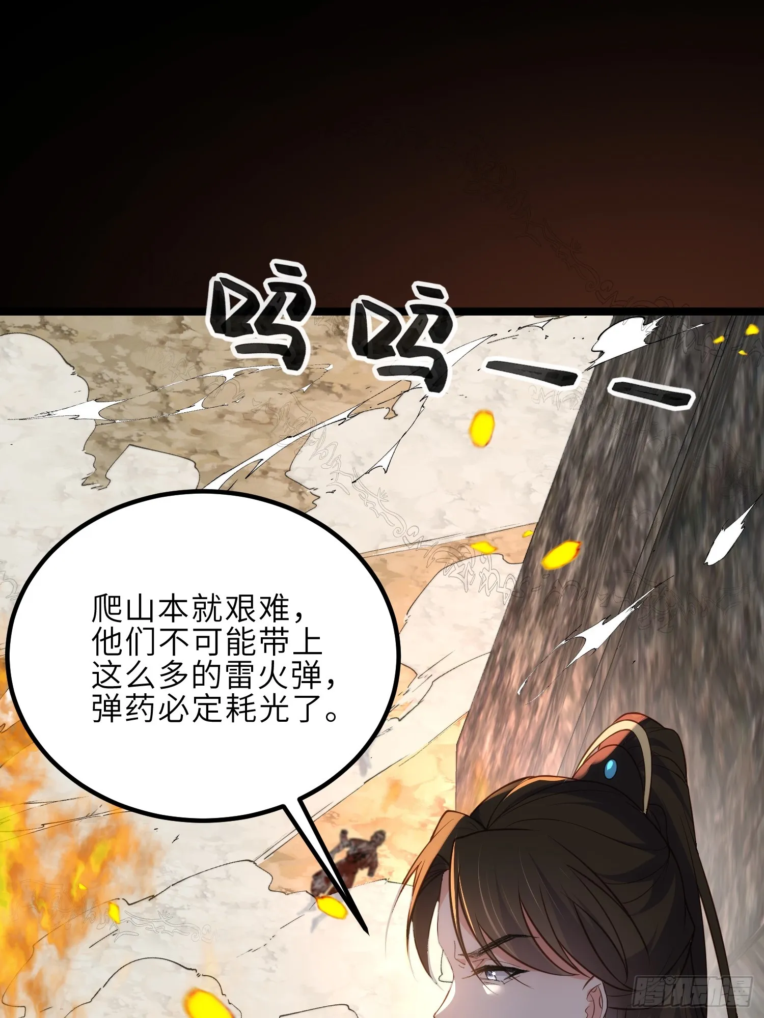 第294话 太子杀了六皇子？ 第2页