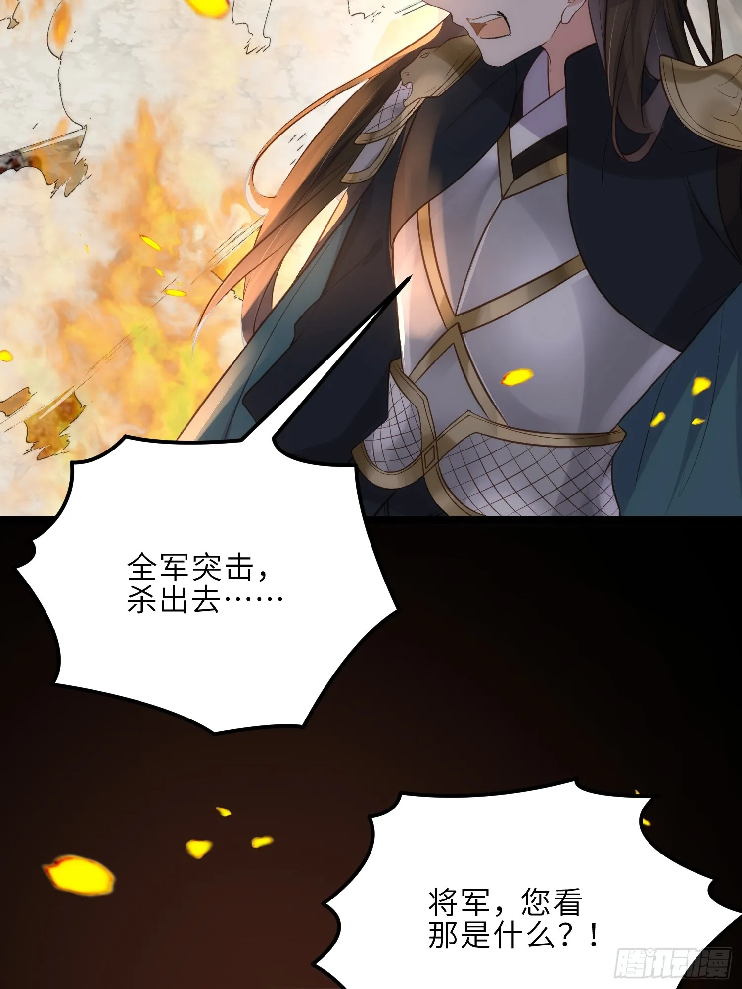 第294话 太子杀了六皇子？ 第3页