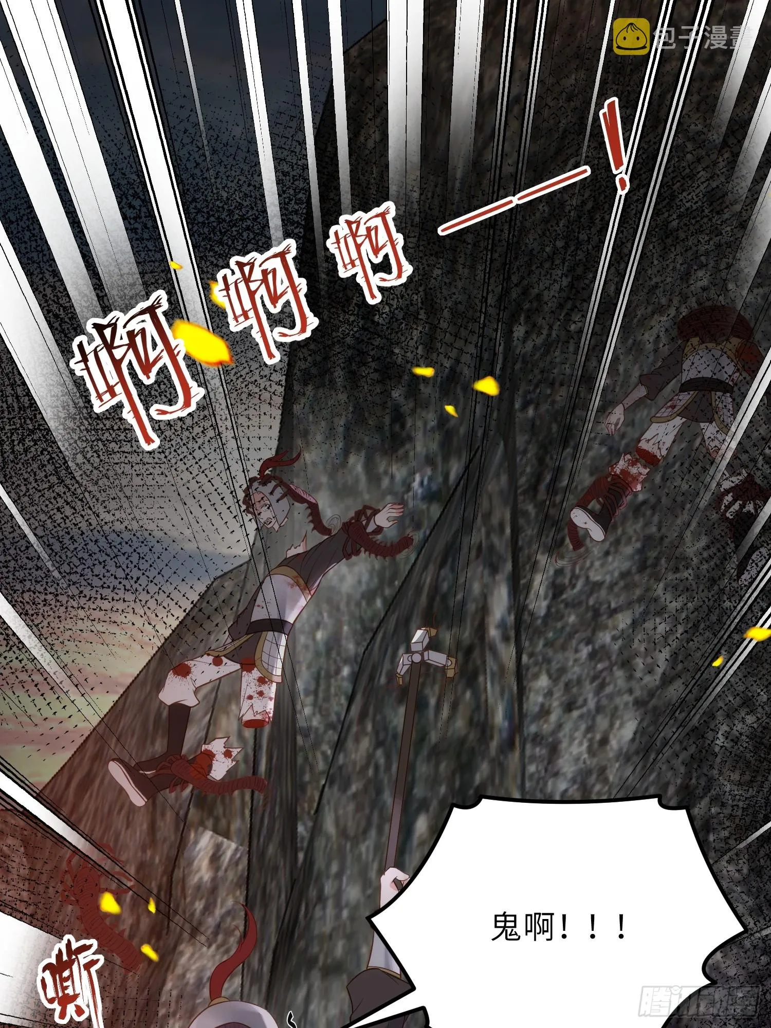 第294话 太子杀了六皇子？ 第5页