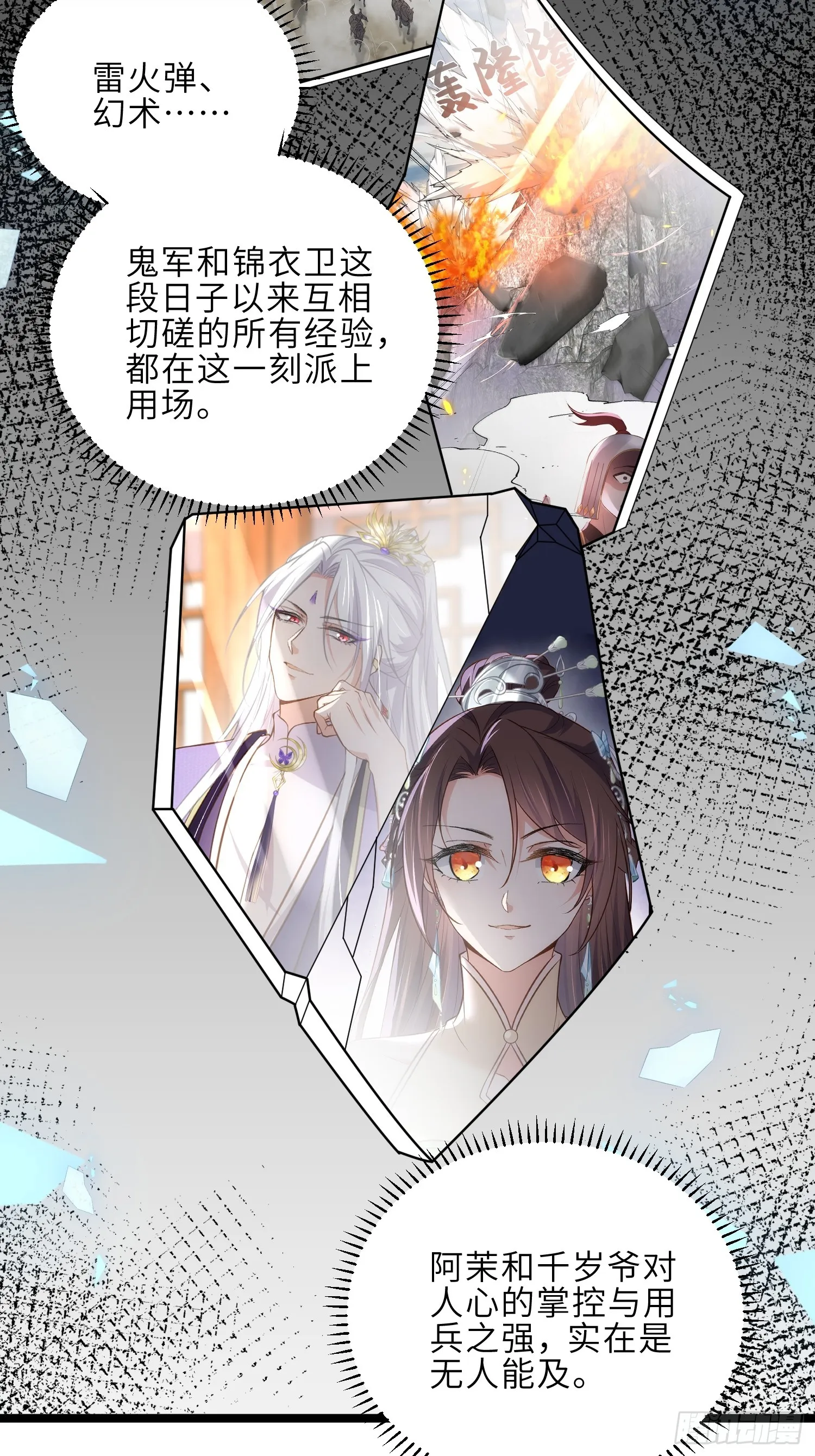 第294话 太子杀了六皇子？ 第15页