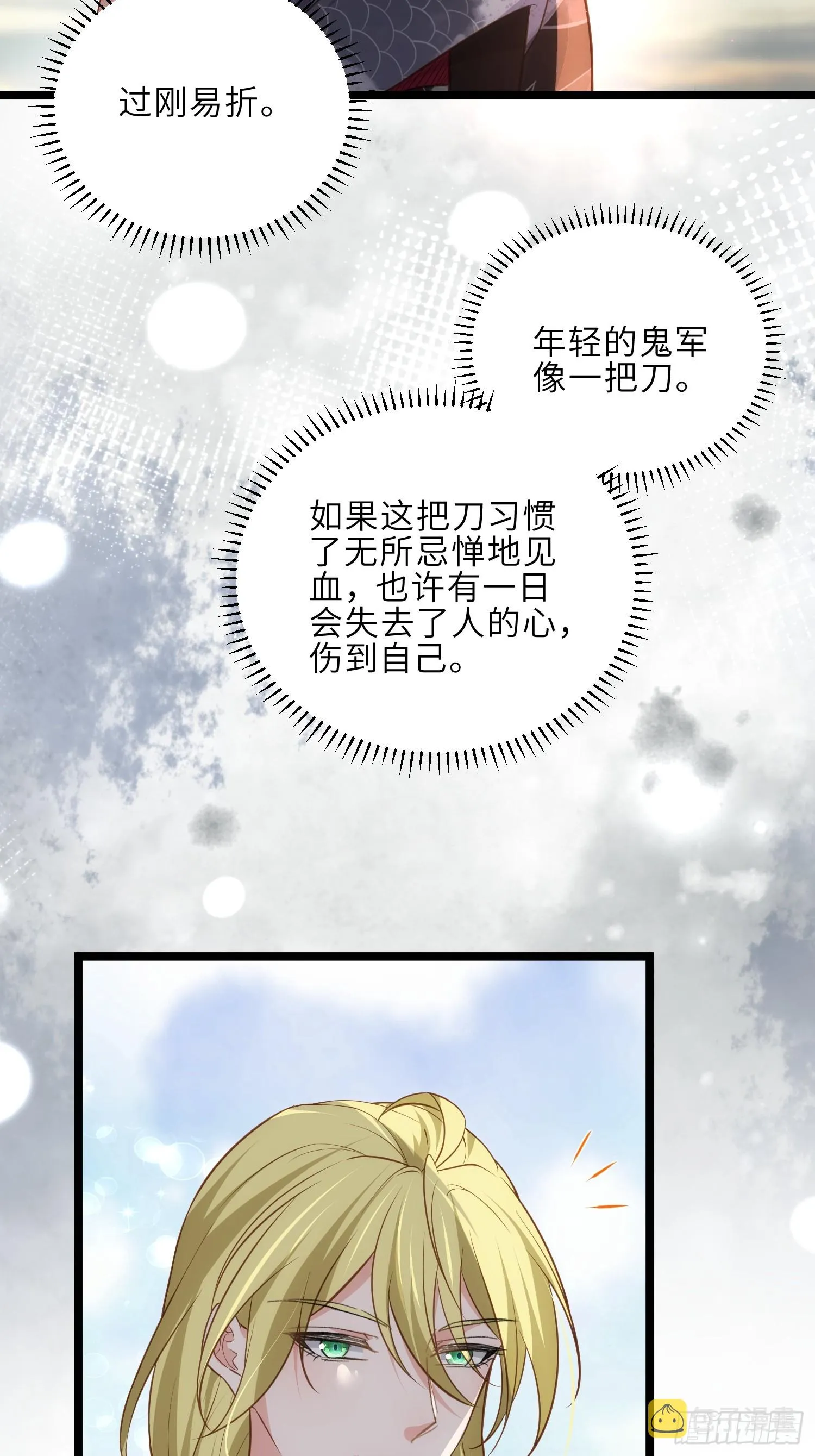 第294话 太子杀了六皇子？ 第17页