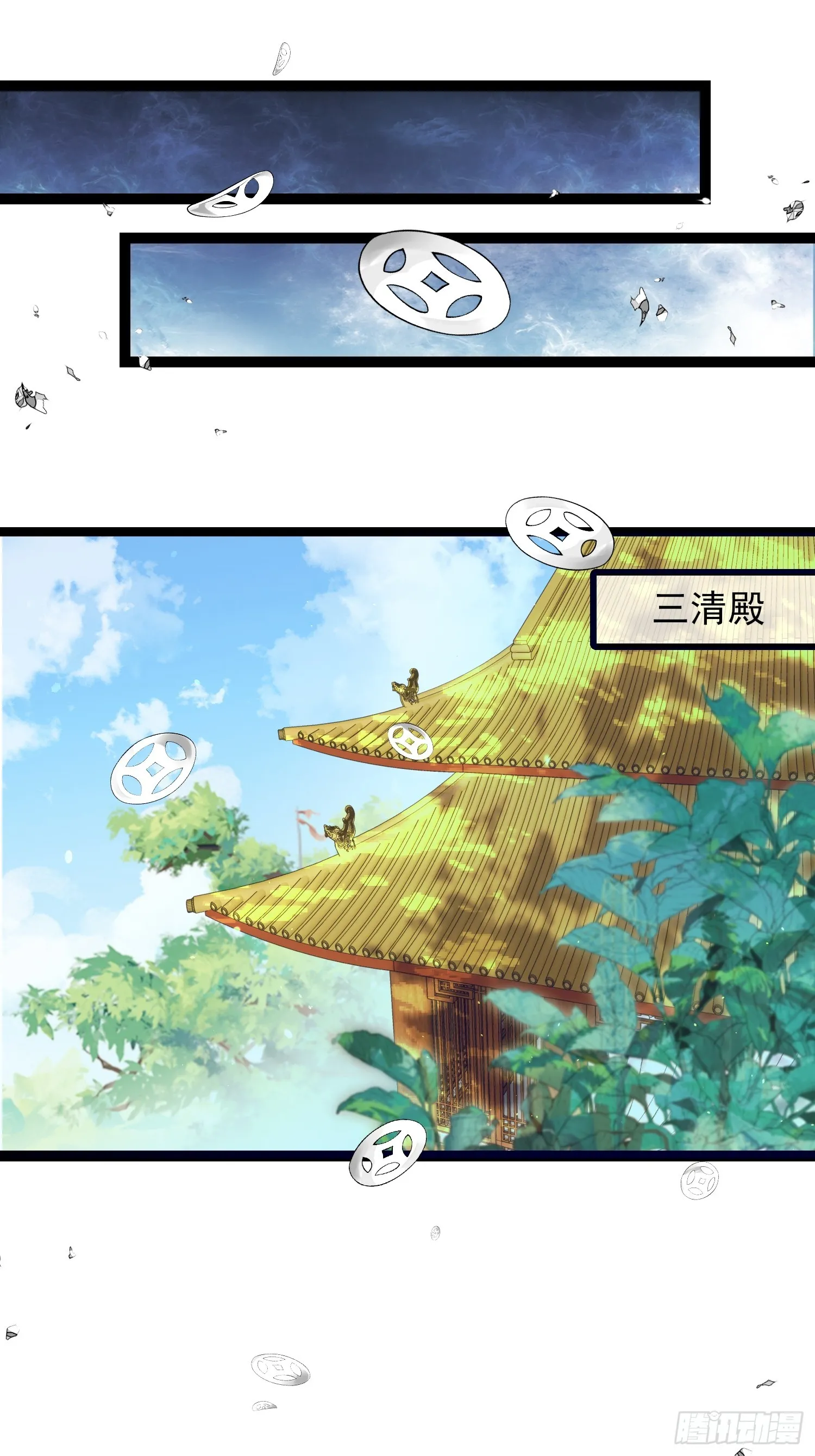 第294话 太子杀了六皇子？ 第19页