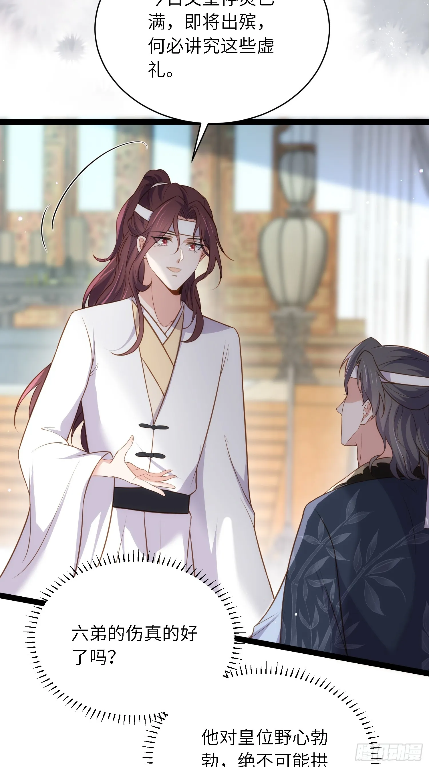 第294话 太子杀了六皇子？ 第22页