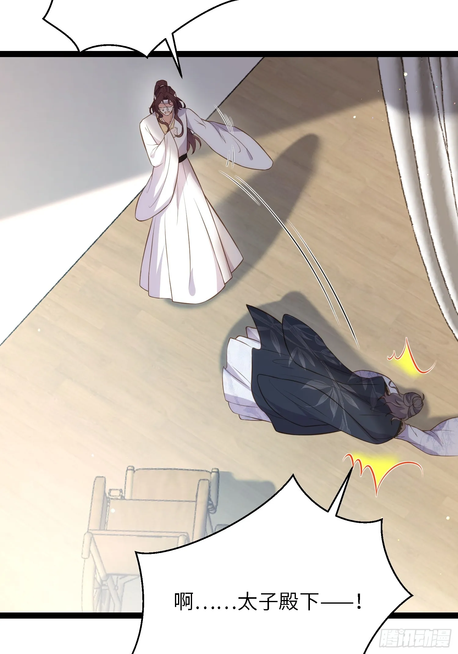 第294话 太子杀了六皇子？ 第34页