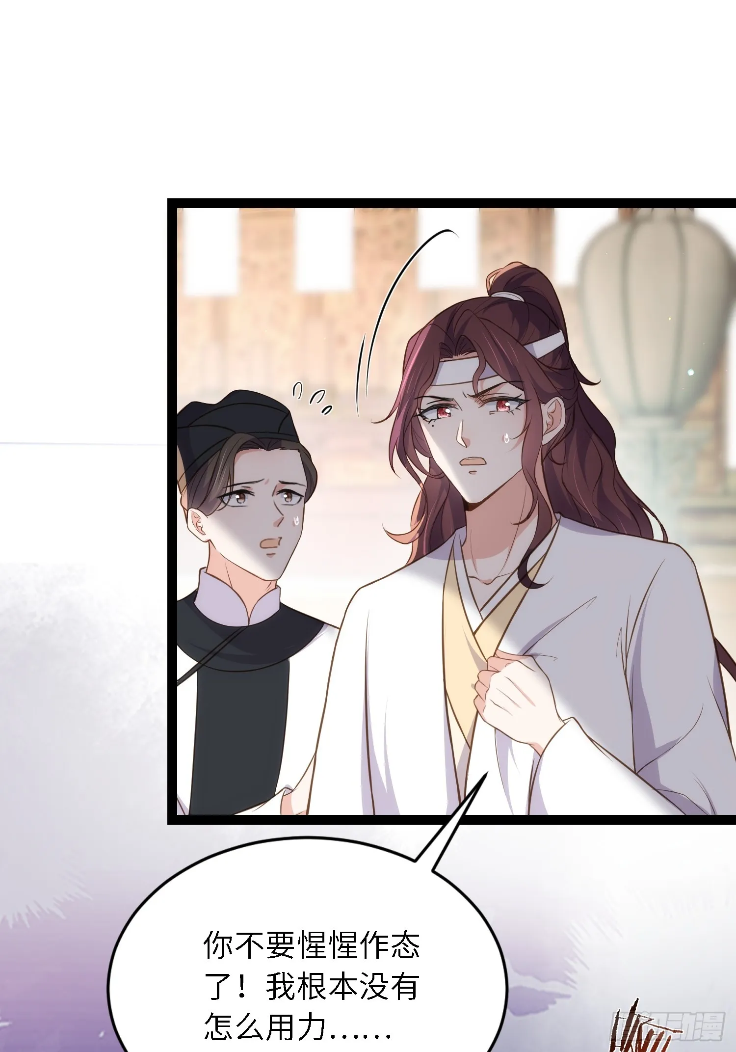 第294话 太子杀了六皇子？ 第36页