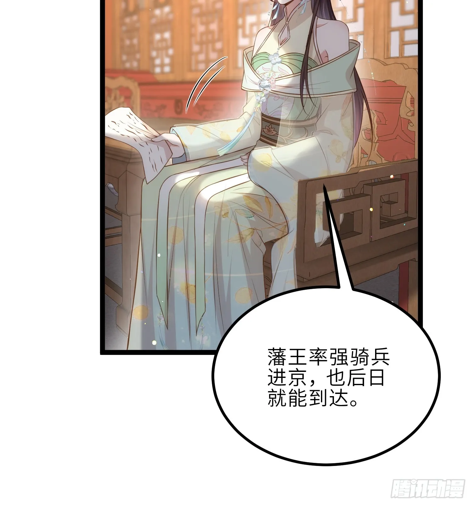 第293话 埋伏战 第7页