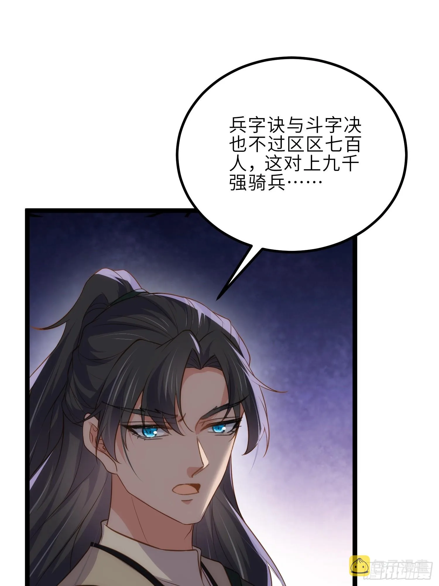 第293话 埋伏战 第14页