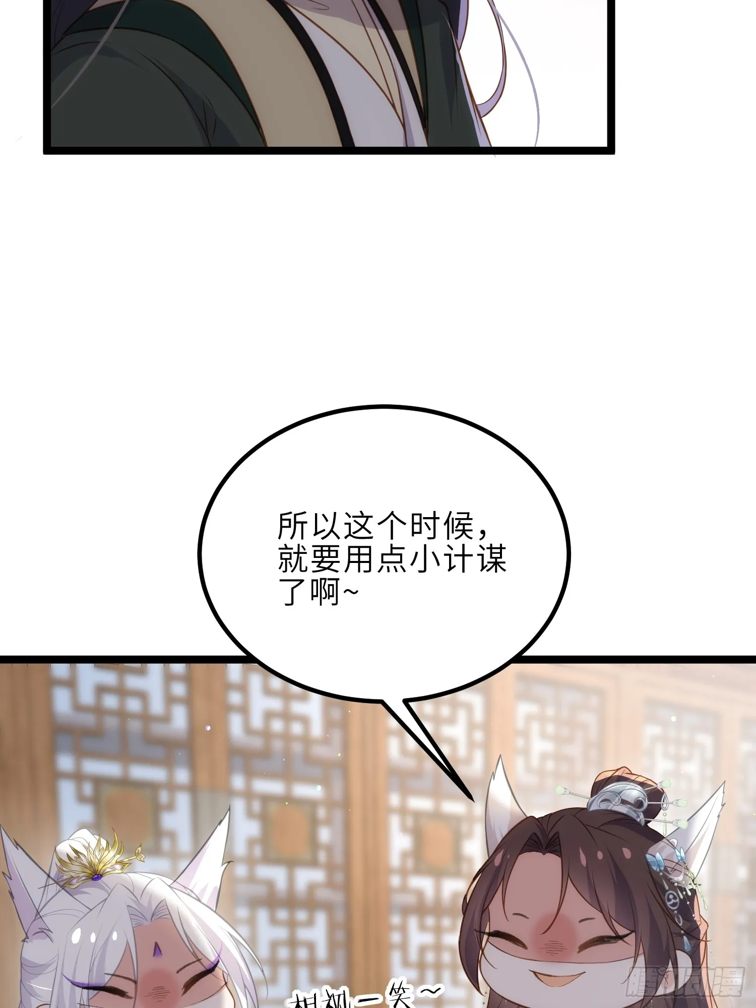 第293话 埋伏战 第15页