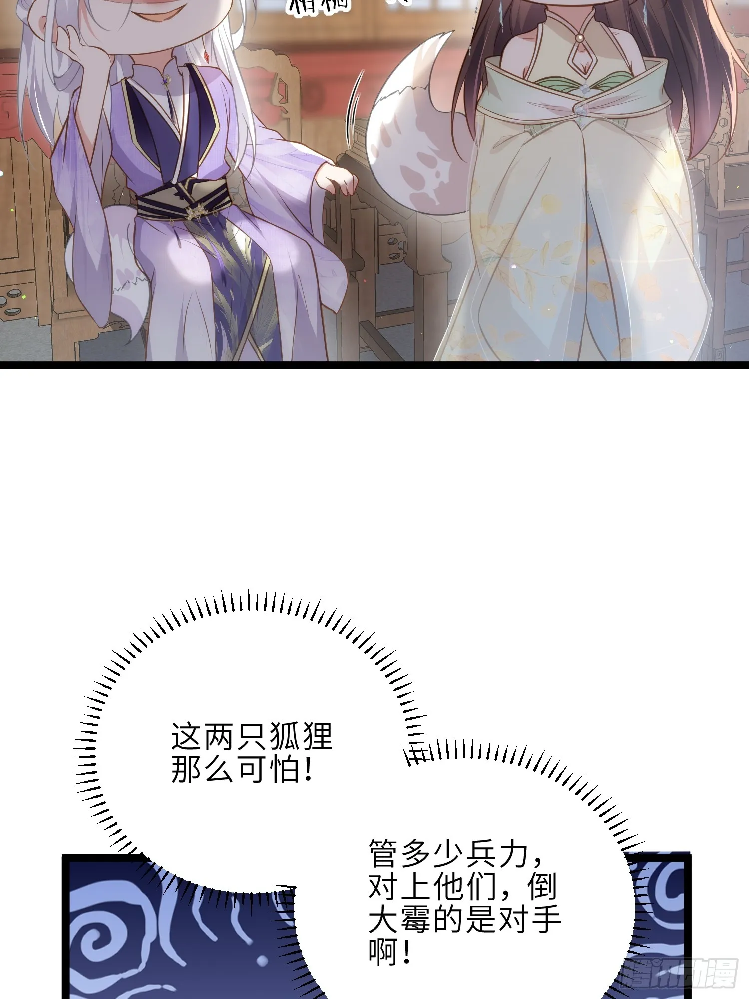 第293话 埋伏战 第16页