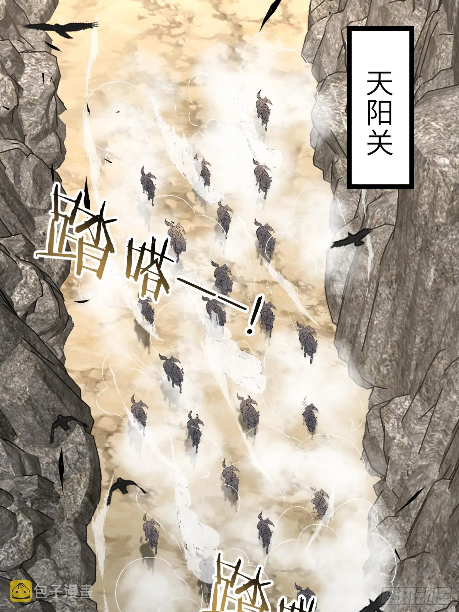 第293话 埋伏战 第19页