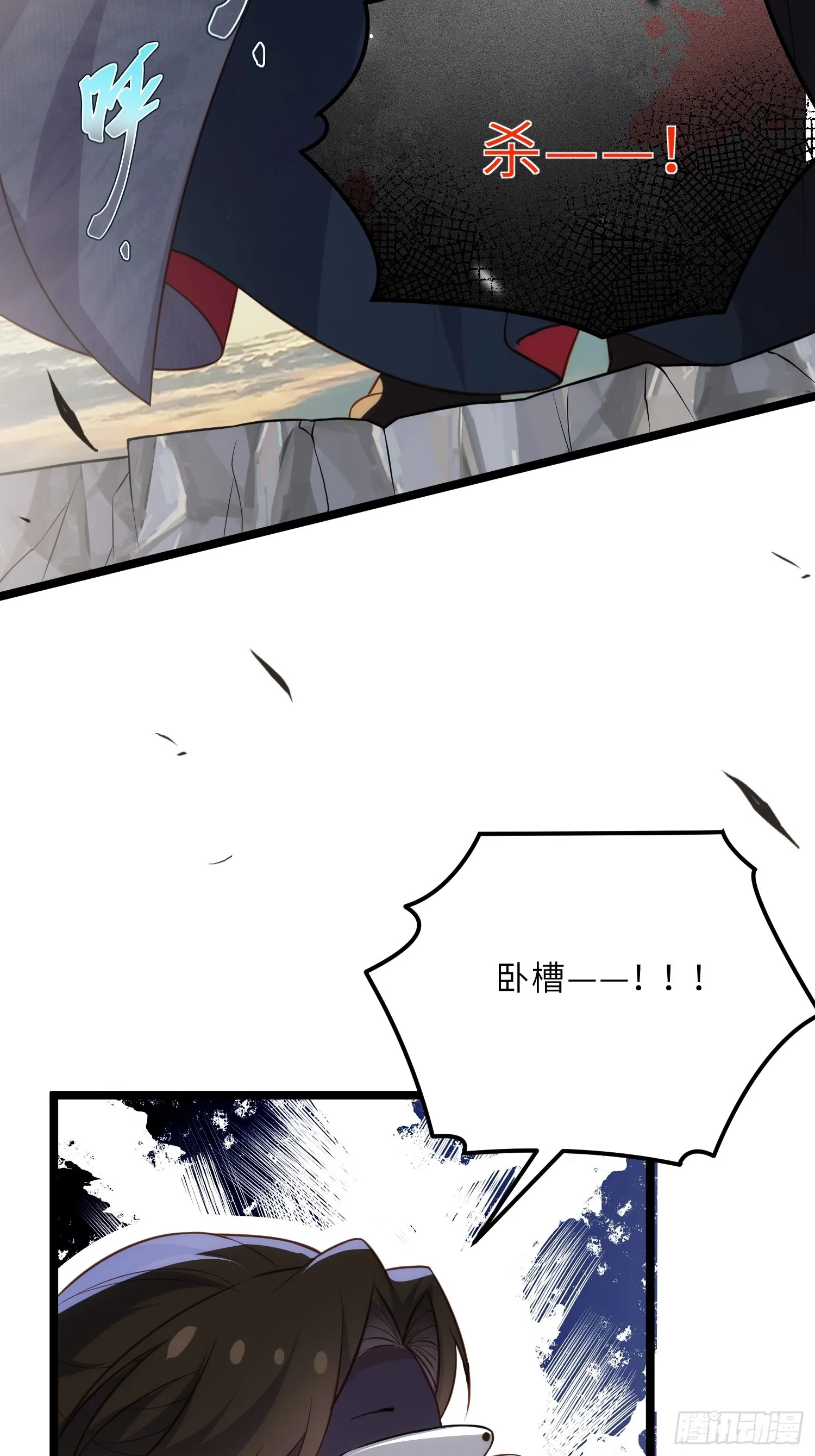 第293话 埋伏战 第27页