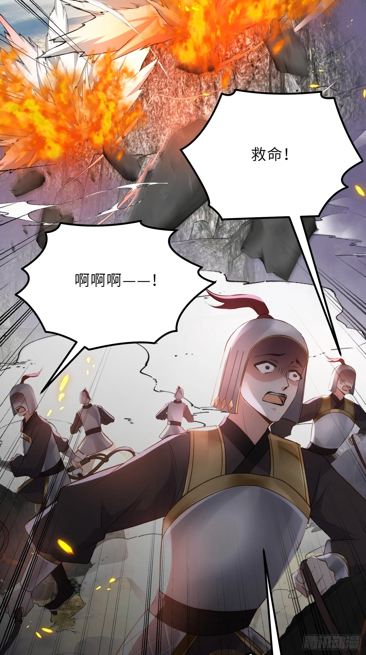 第293话 埋伏战 第29页
