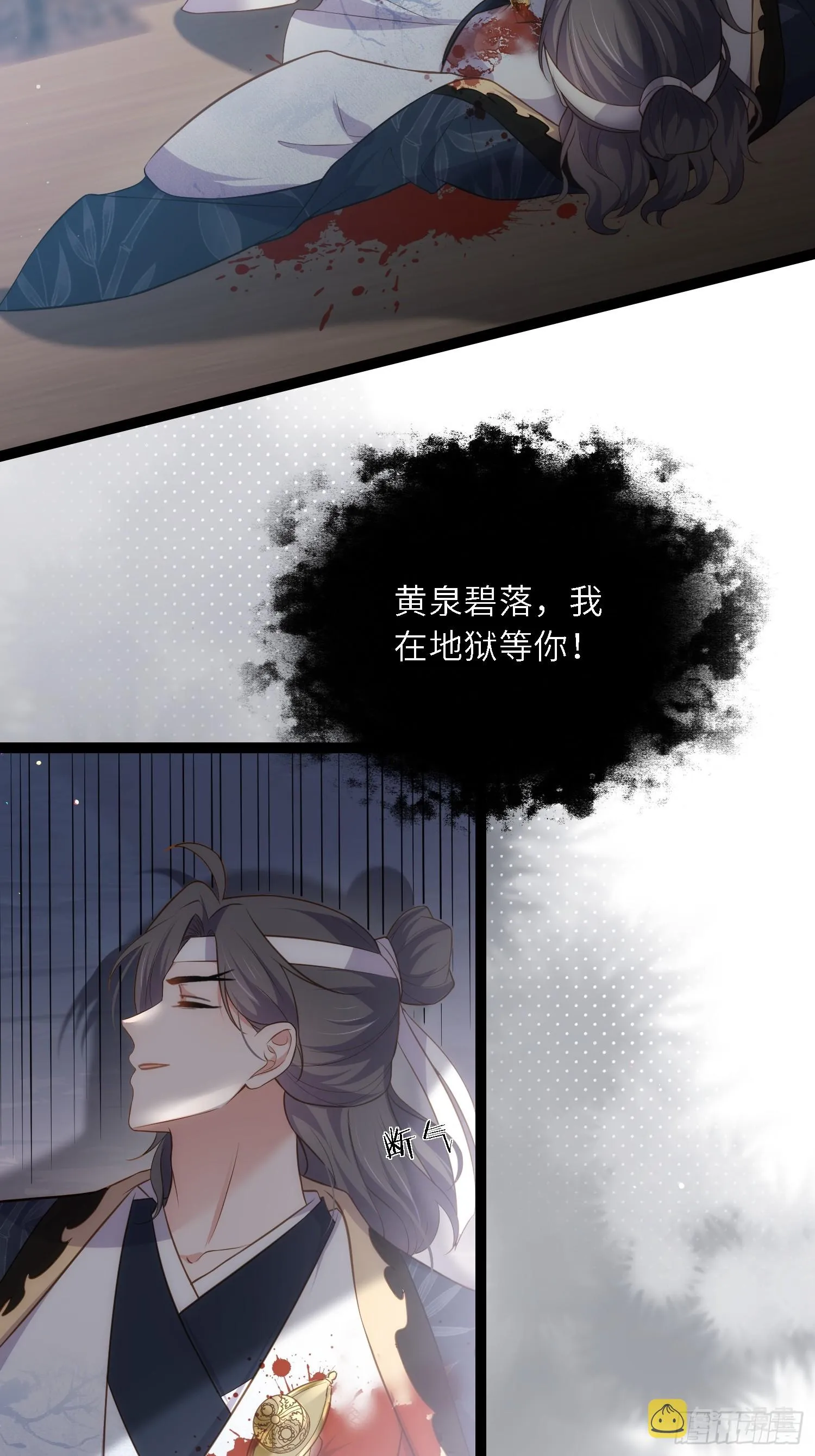 第295话 两份遗诏 第3页