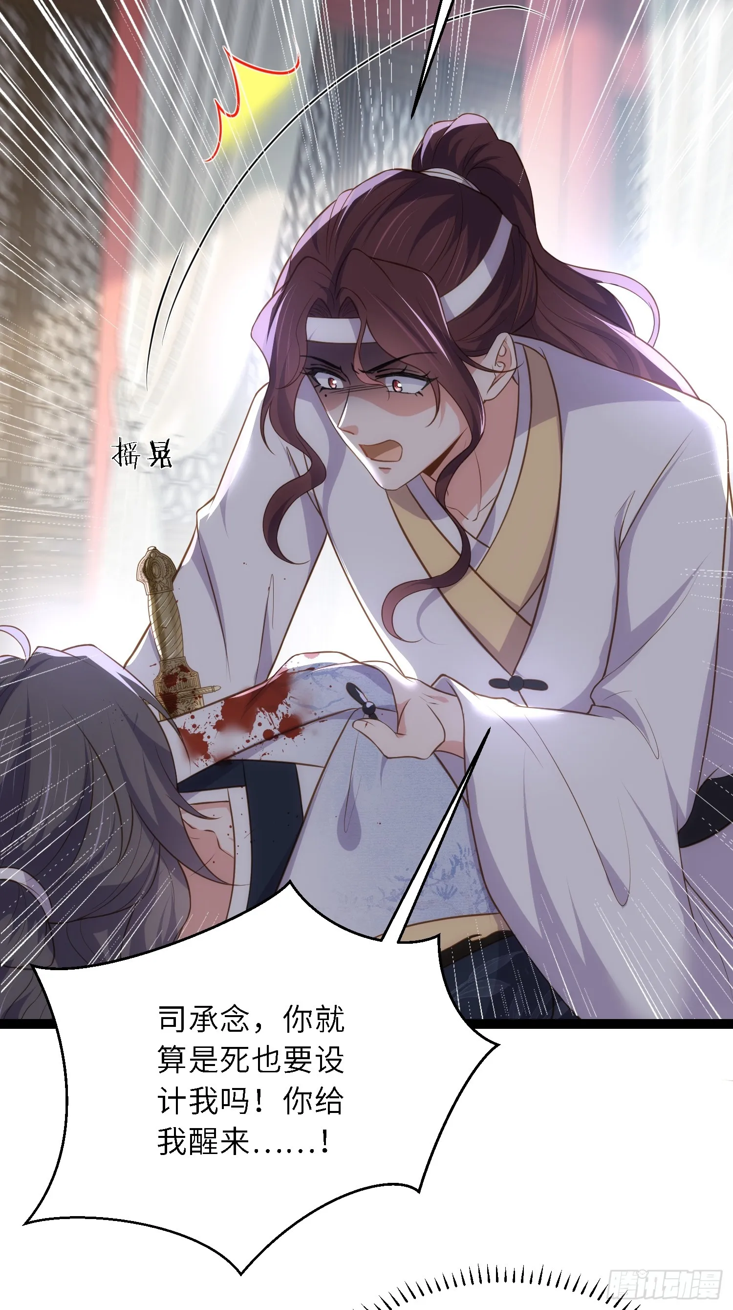 第295话 两份遗诏 第5页