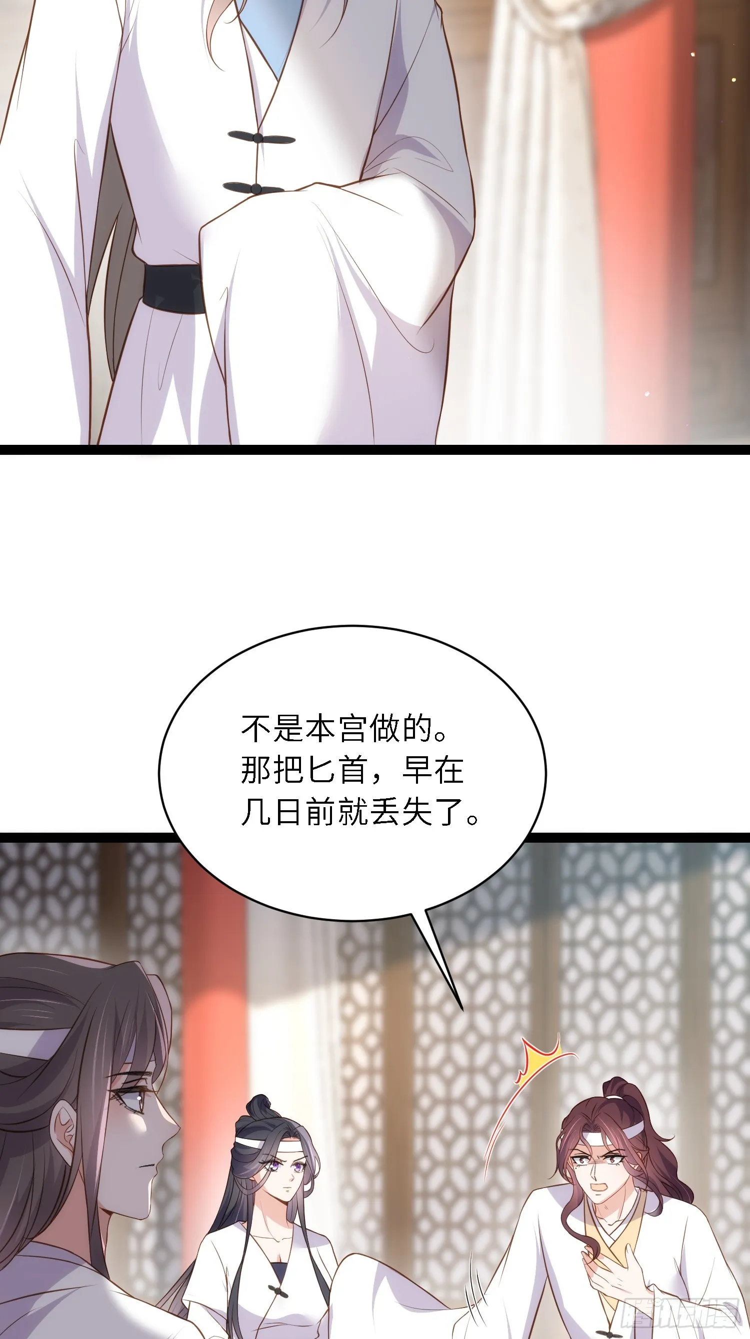 第295话 两份遗诏 第10页