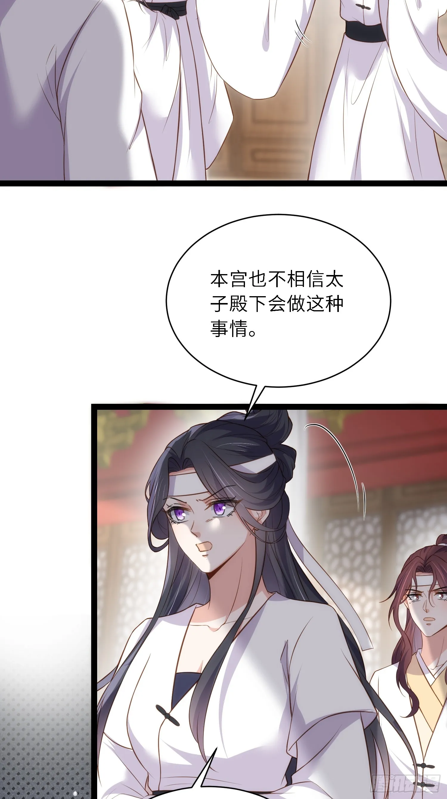第295话 两份遗诏 第11页