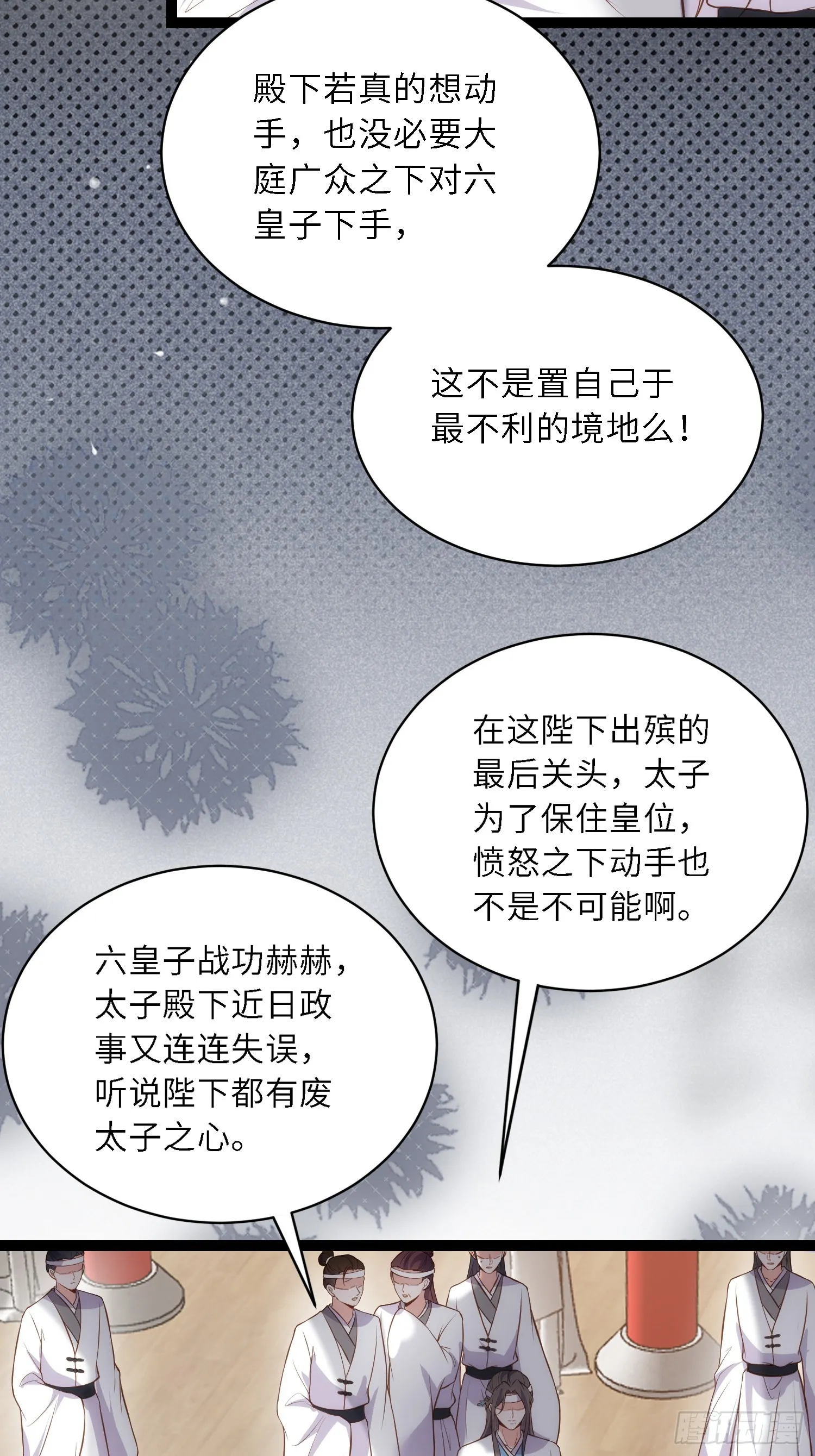 第295话 两份遗诏 第12页