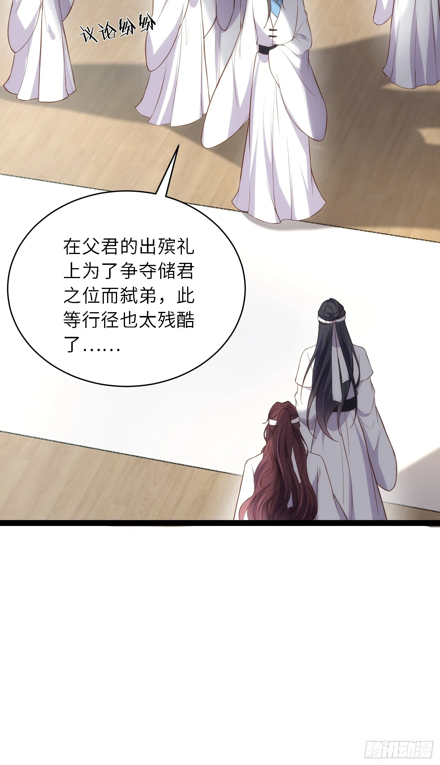 第295话 两份遗诏 第13页