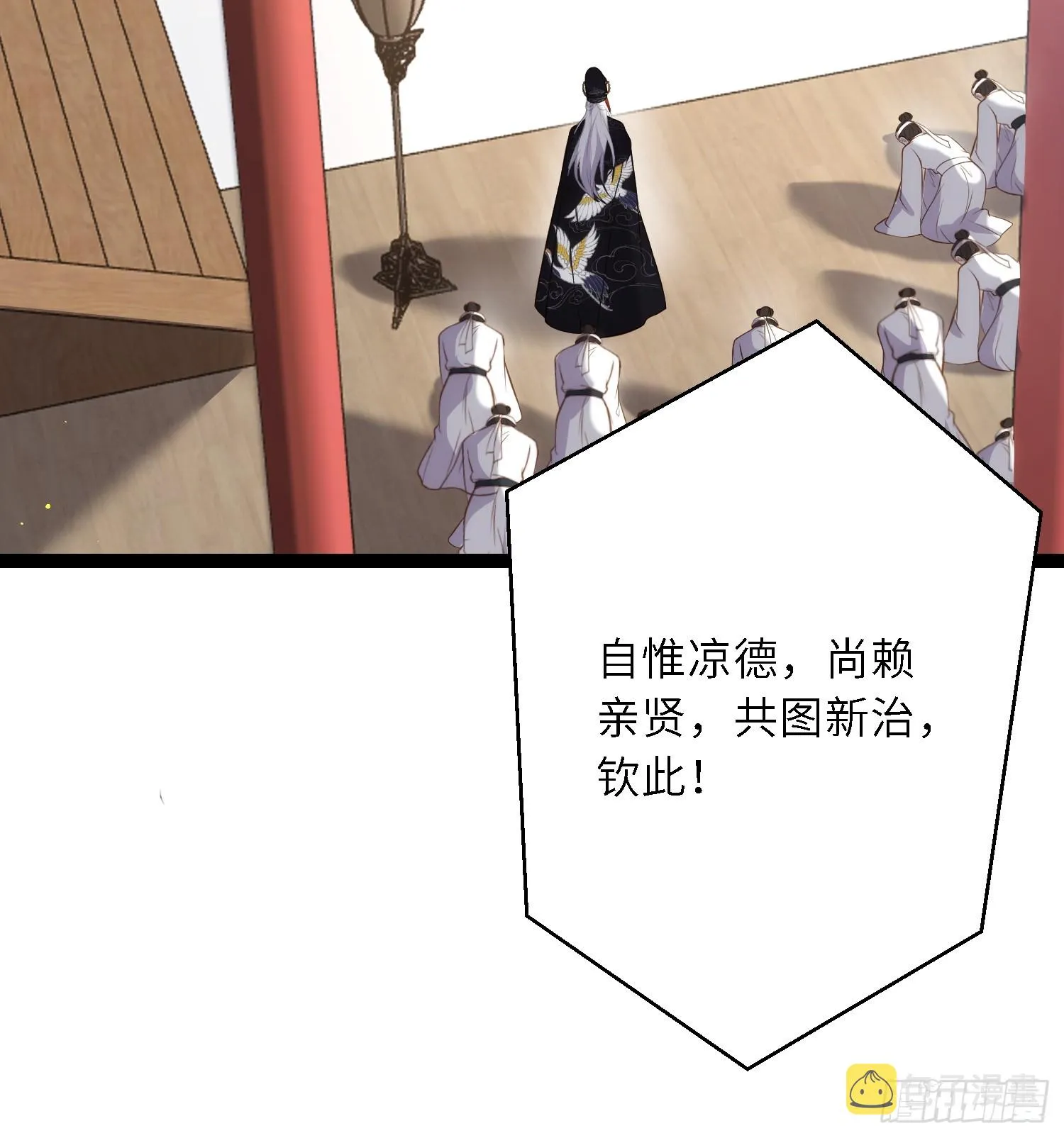 第295话 两份遗诏 第19页