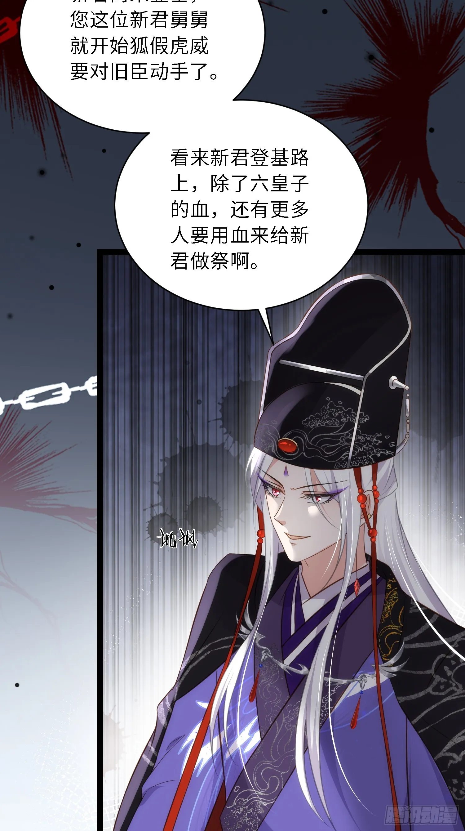 第295话 两份遗诏 第23页