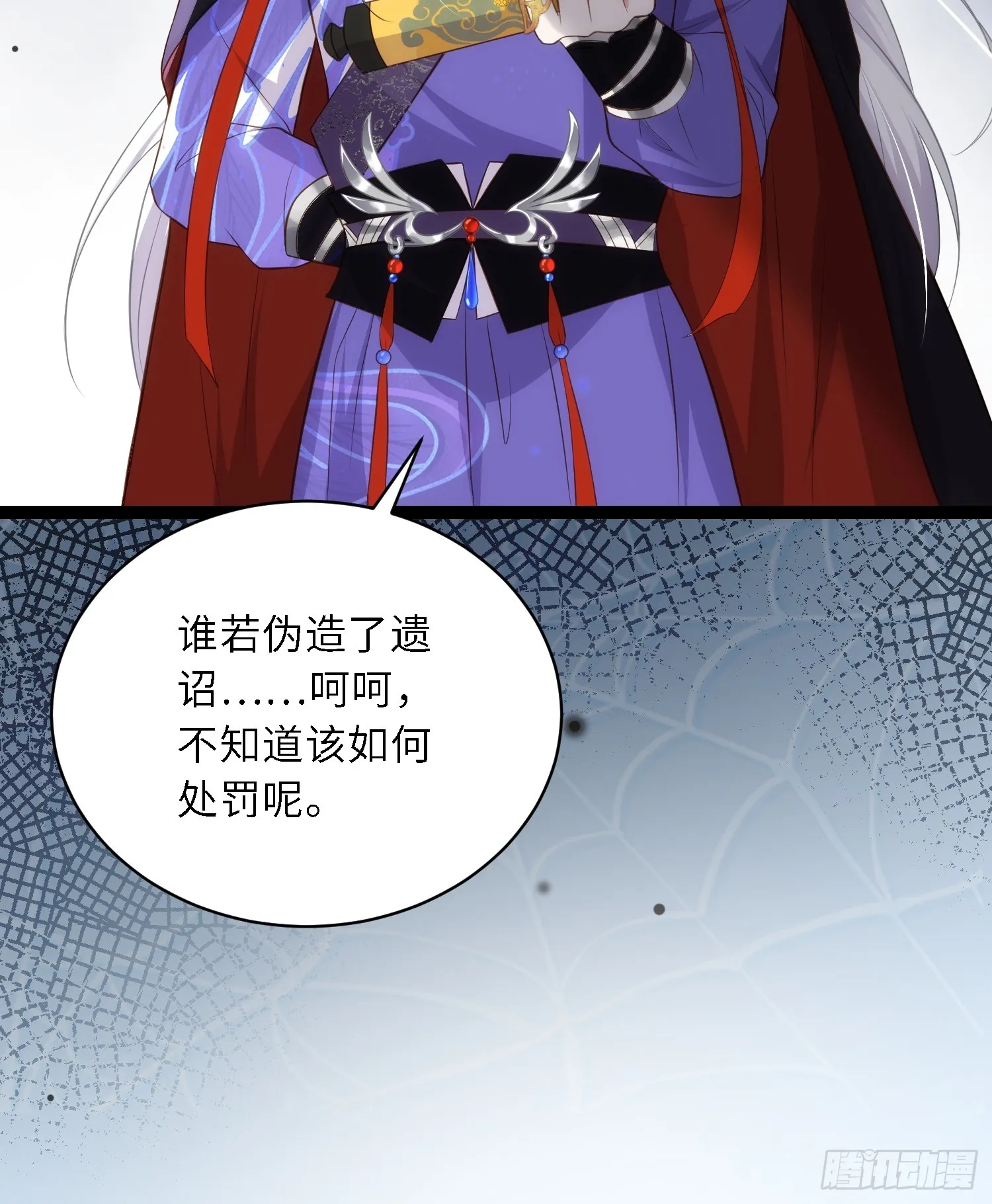 第295话 两份遗诏 第27页