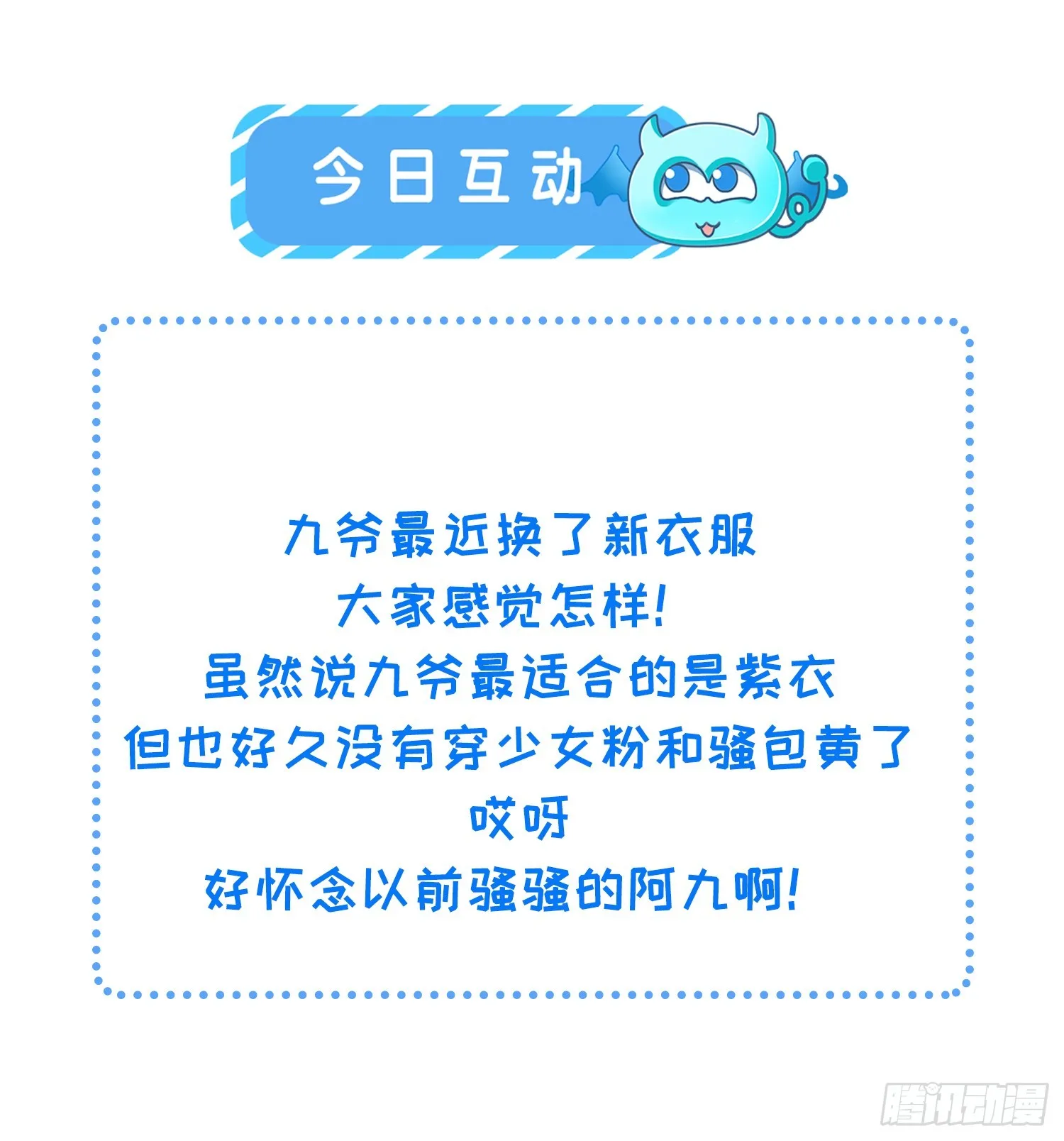 第295话 两份遗诏 第28页