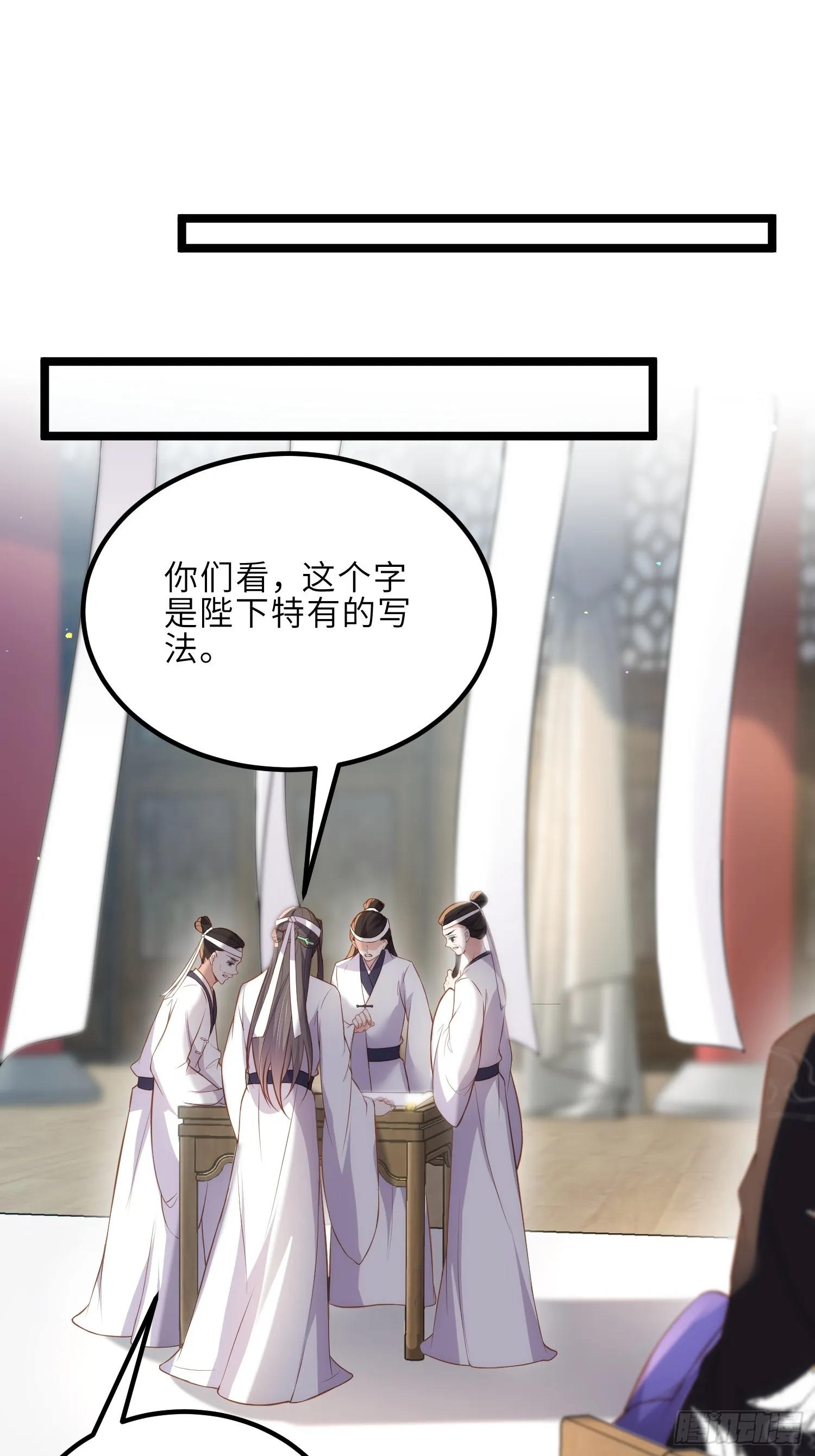 第296话 杀！杀！杀！ 第2页