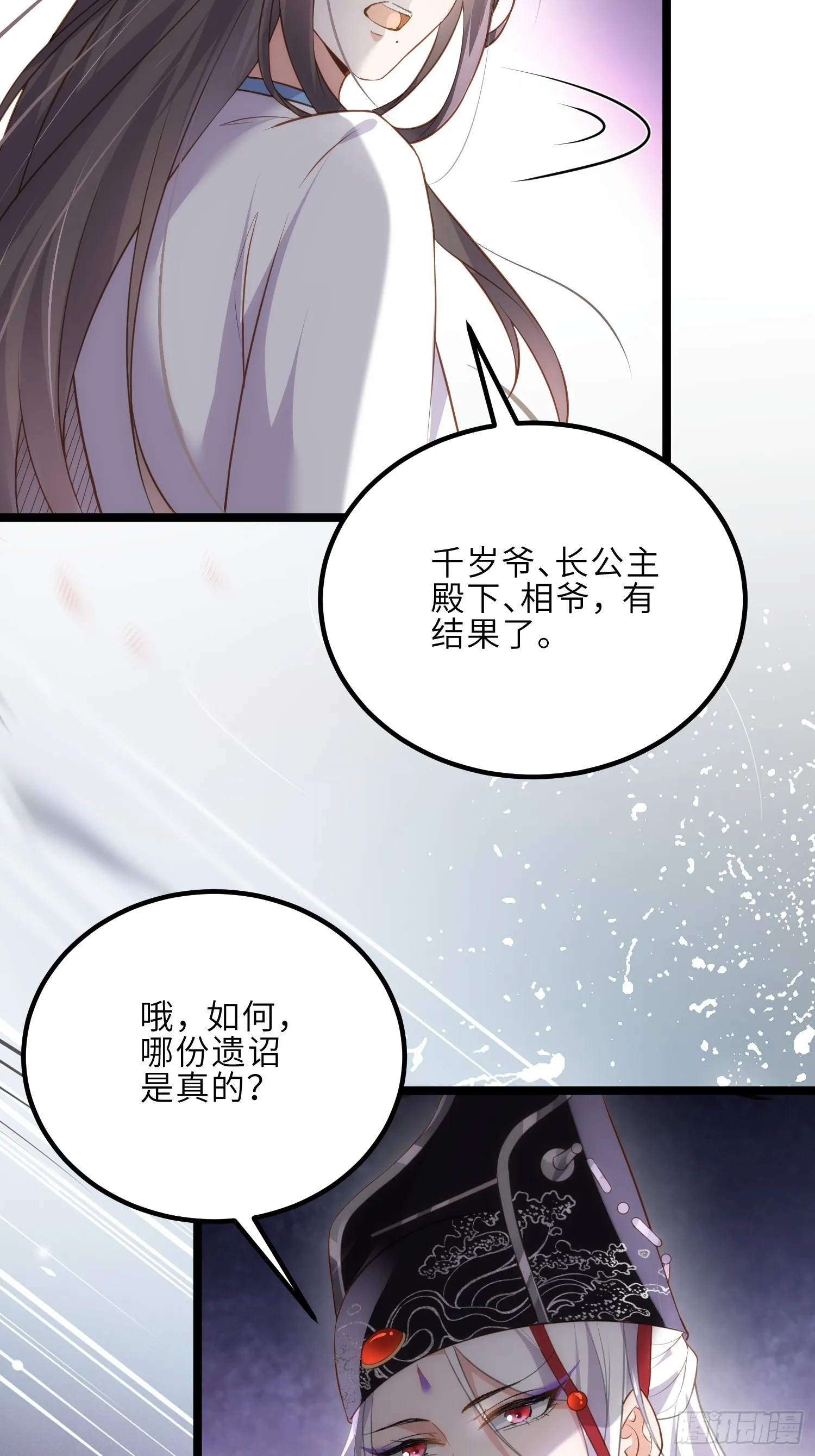 第296话 杀！杀！杀！ 第5页