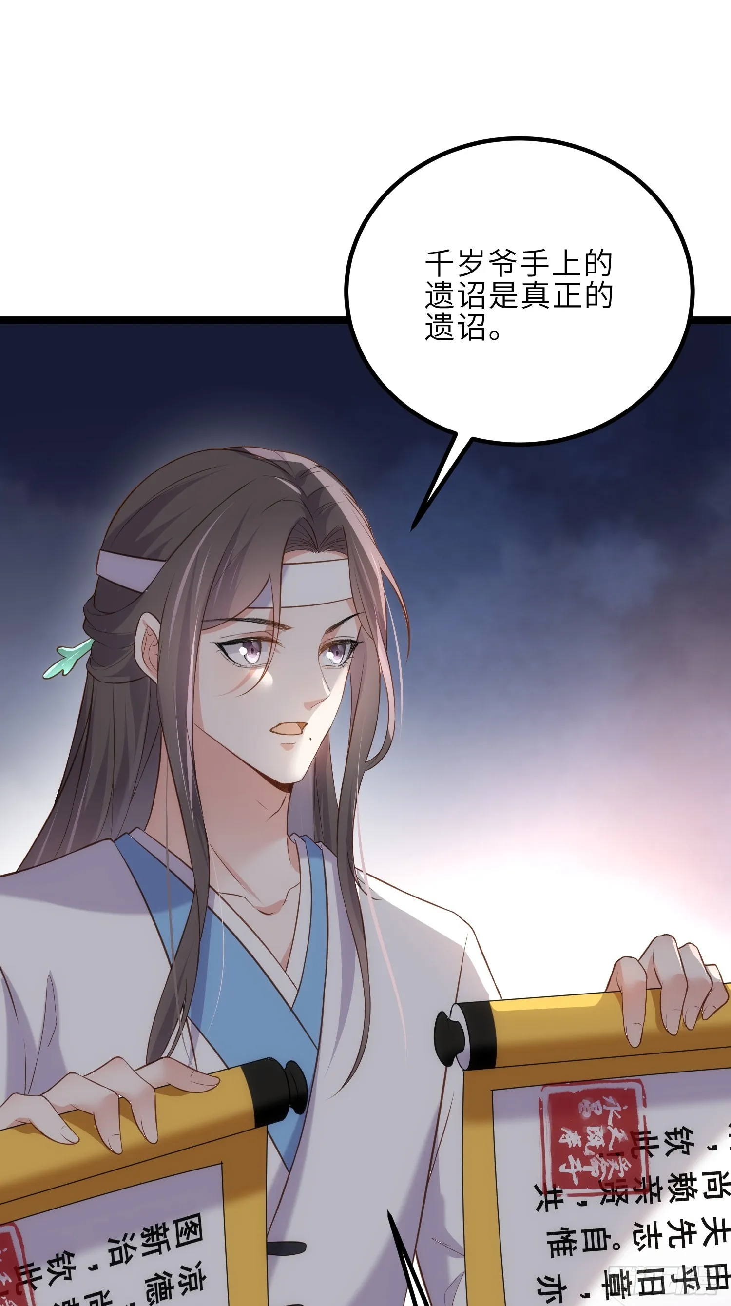 第296话 杀！杀！杀！ 第7页
