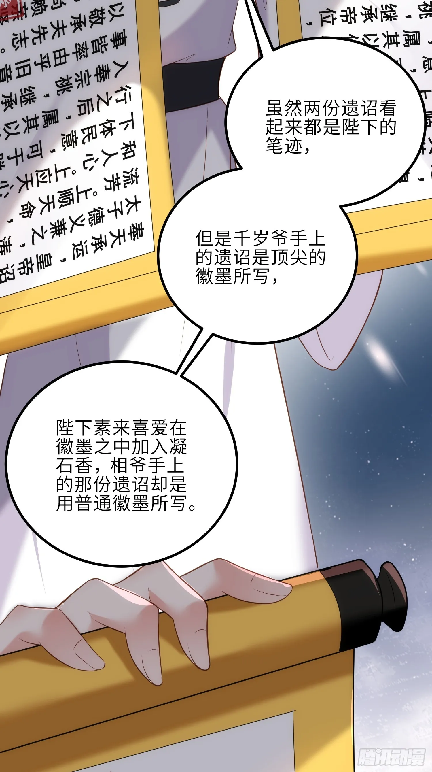 第296话 杀！杀！杀！ 第8页
