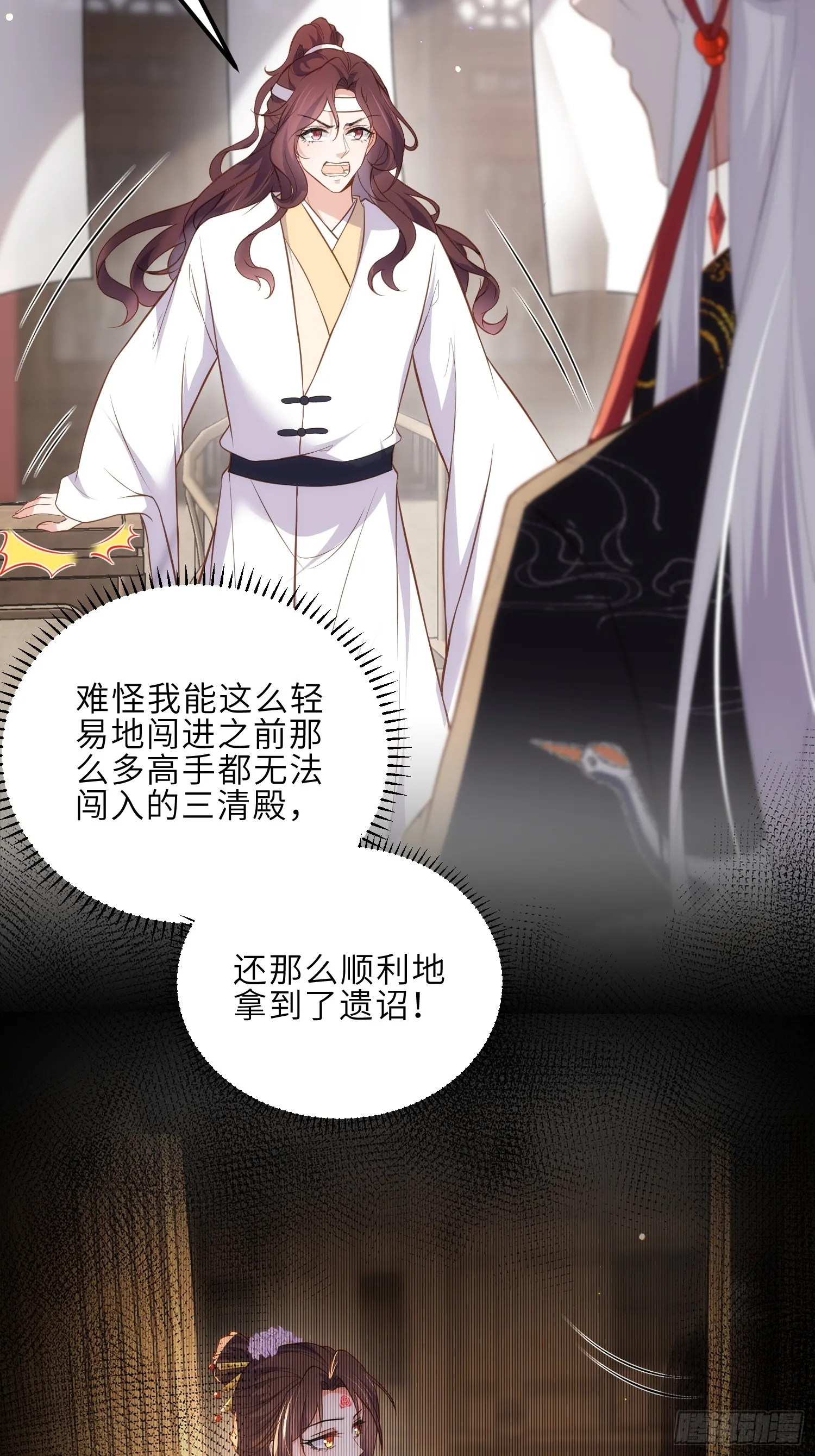 第296话 杀！杀！杀！ 第10页