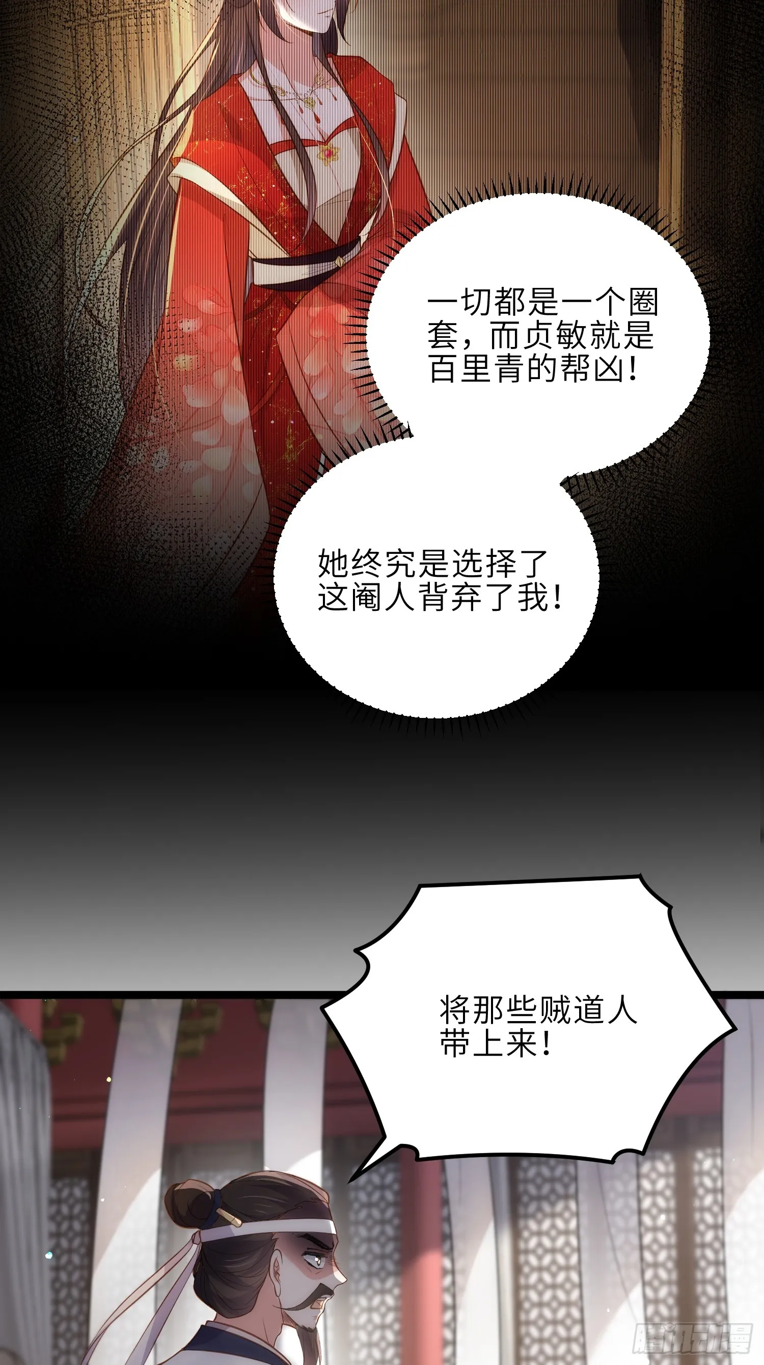 第296话 杀！杀！杀！ 第11页