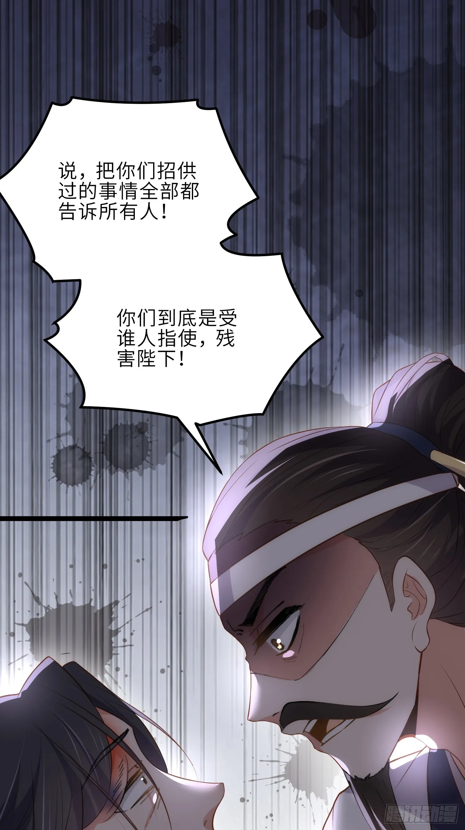 第296话 杀！杀！杀！ 第14页