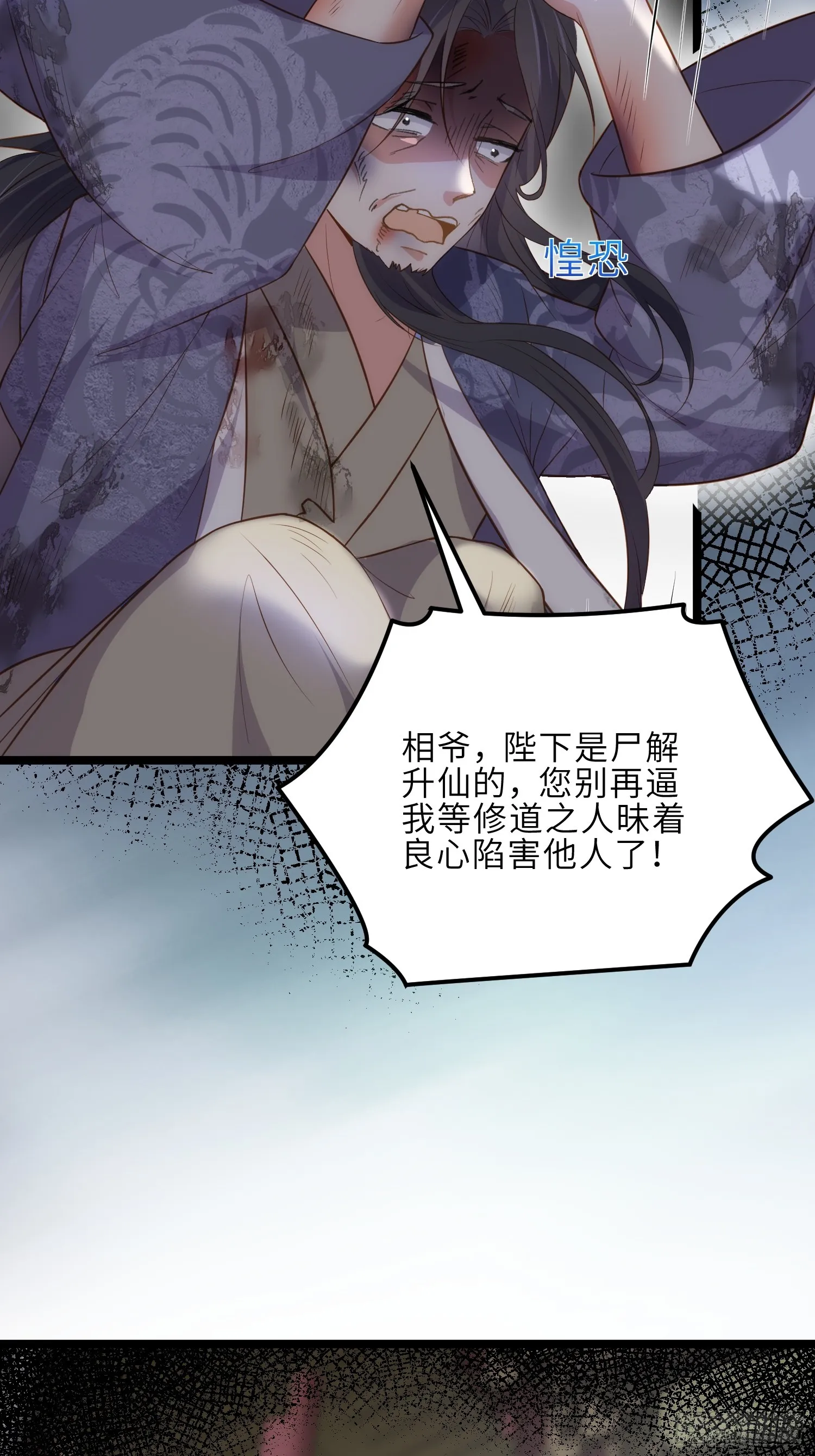 第296话 杀！杀！杀！ 第16页
